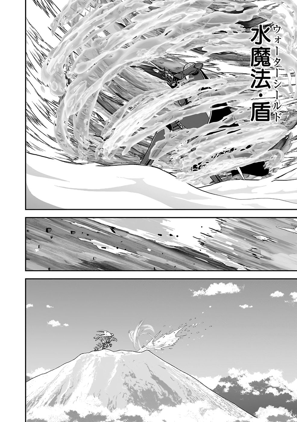 Read (DOKUSATSUSARETA) SEKAI MUSOU NO DOKU MAHOUTSUKAI Chapter 38 [High Quality / Full] - Page 22 - nicomanga.net