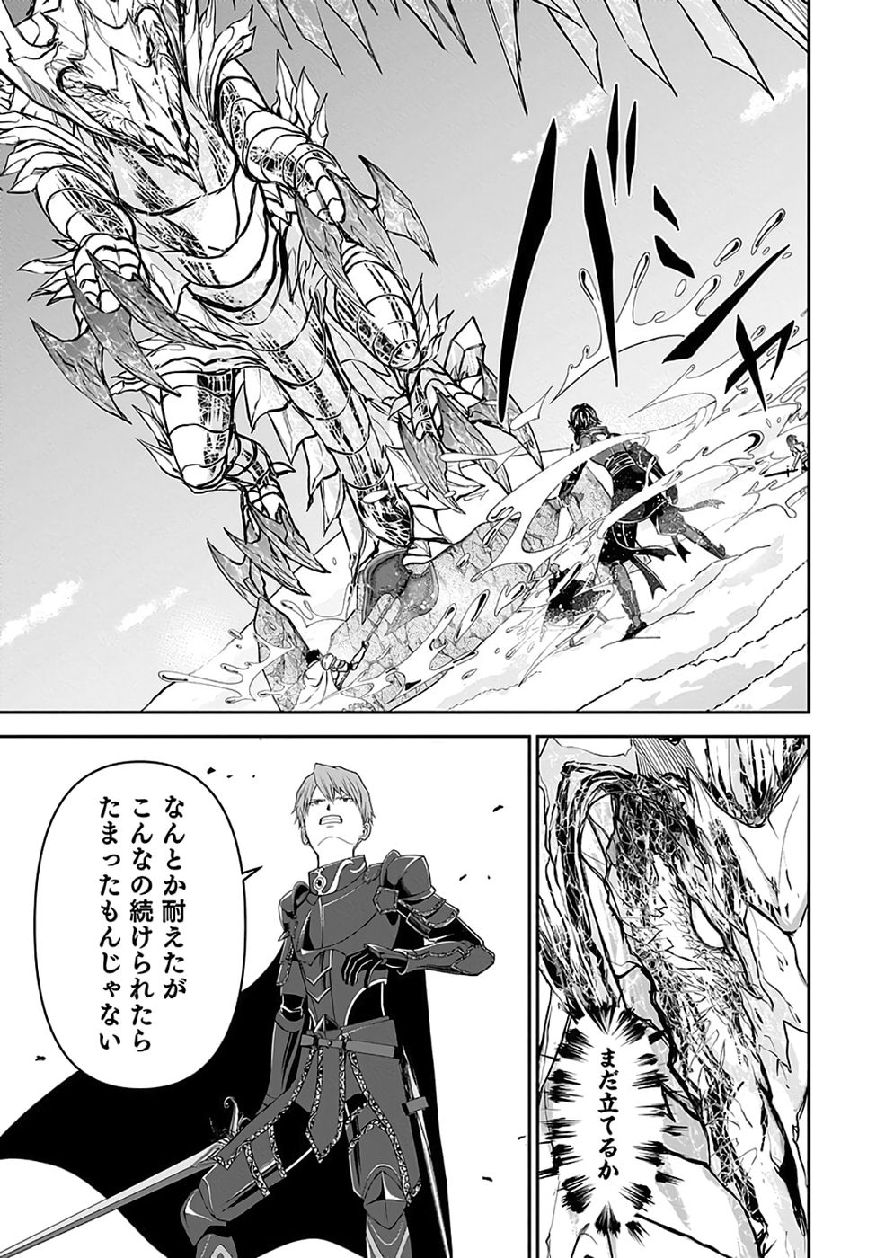 Read (DOKUSATSUSARETA) SEKAI MUSOU NO DOKU MAHOUTSUKAI Chapter 38 [High Quality / Full] - Page 23 - nicomanga.net