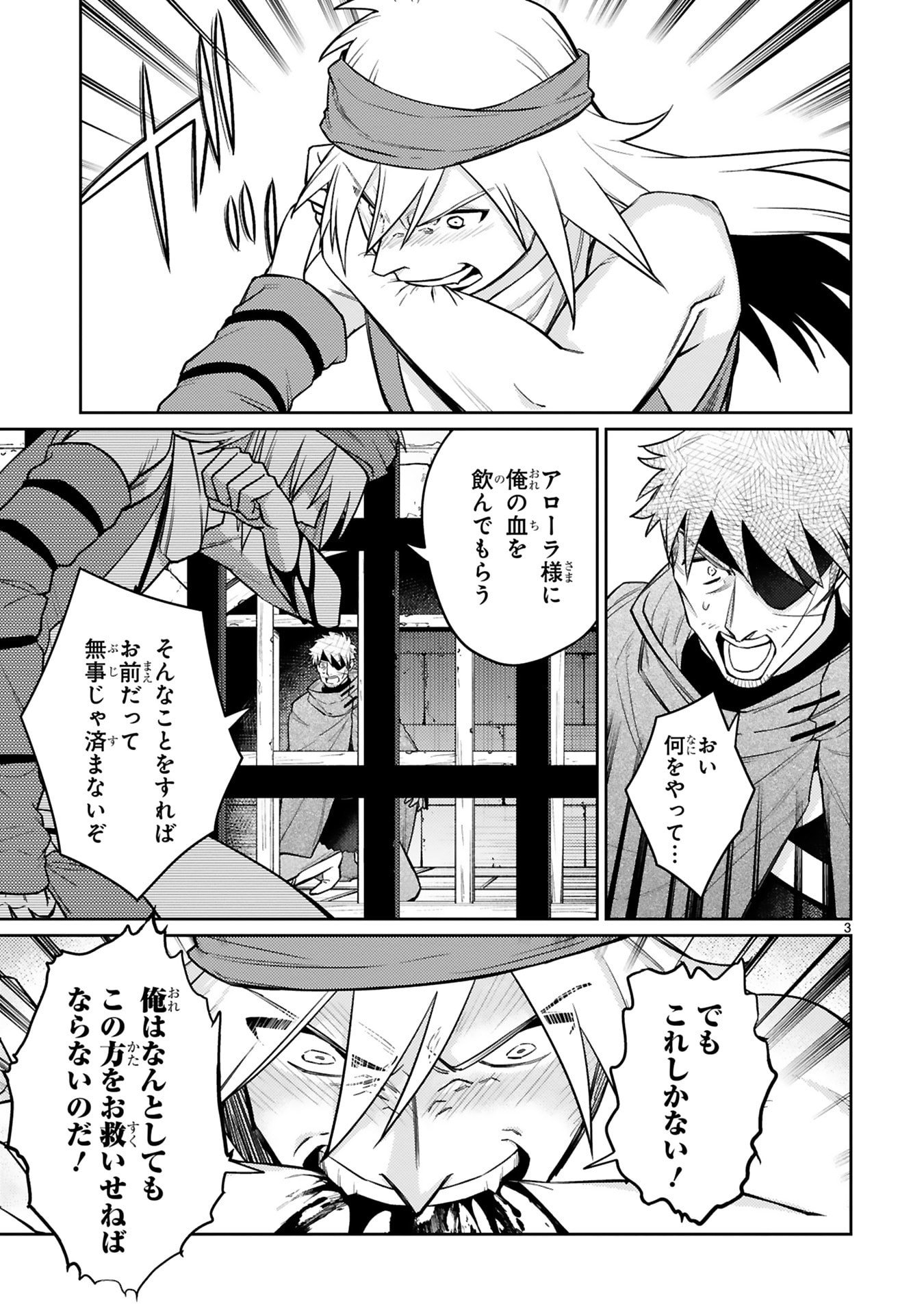 Read ARAFO BOUKENSHA, DENSETSU NI NARU - SS RANK NO MUSUME NI KYOUKA SARETARA SSS RANK NI NARIMASHITA Chapter 48 [High Quality / Full] - Page 3 - nicomanga.net