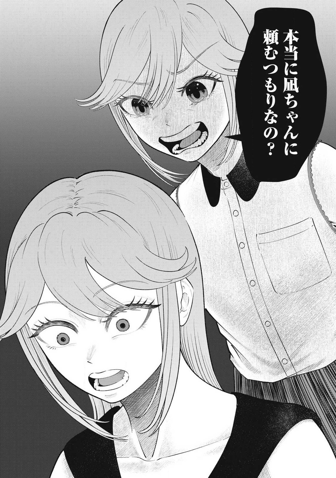 Read TOUTATSU NO AKUTA Chapter 46 [High Quality / Full] - Page 5 - nicomanga.net