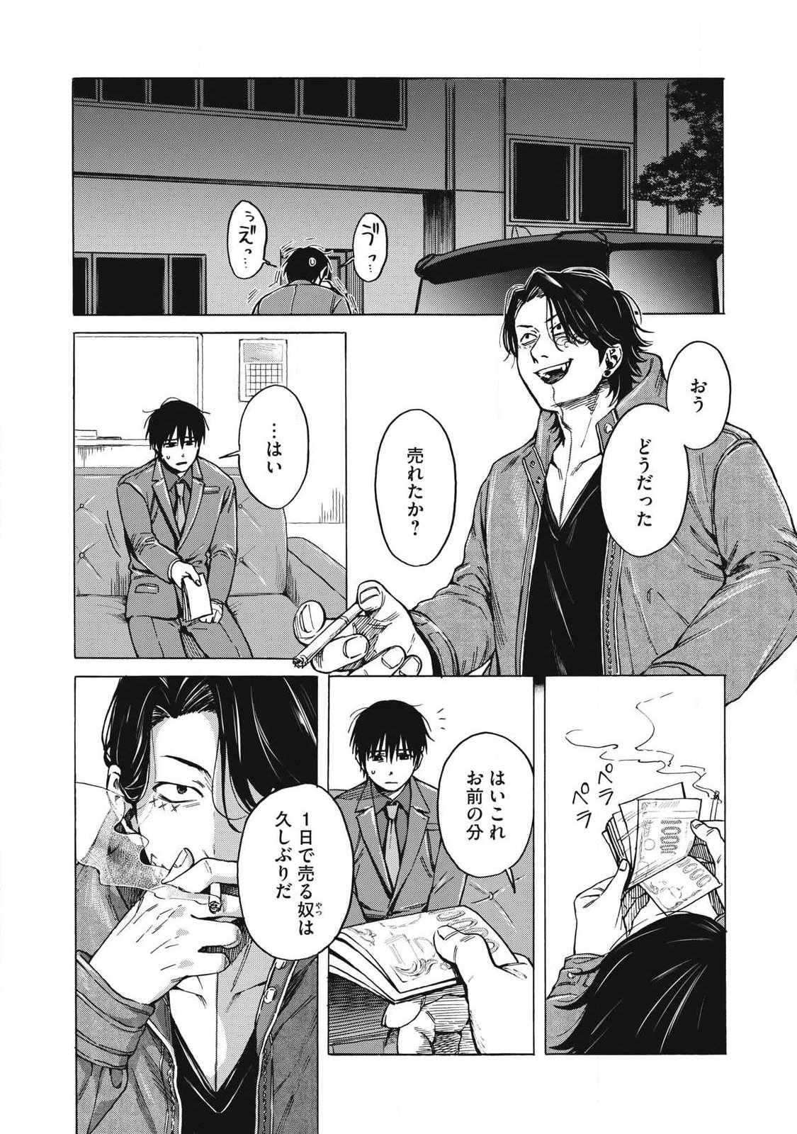 Read MAKEINU TO LION Chapter 14 [High Quality / Full] - Page 5 - nicomanga.com
