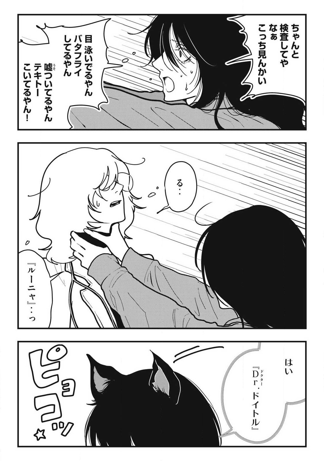 Read NOKAZE NO PINK NA TORISETSU Chapter 22 [High Quality / Full] - Page 5 - nicomanga.net