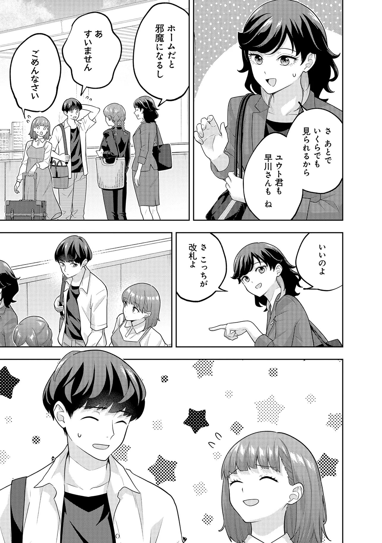 Read RARE MONSTER? SORE, TADA NO GAICHUDESU YO SHIRANU MA NI DAN JOHN KA SHITA JITAKU DE NO NICHIJO SEIKATSU GA HAISHIN SARETE BUZZTTA NDESUGA Chapter 58 [High Quality / Full] - Page 5 - nicomanga.net