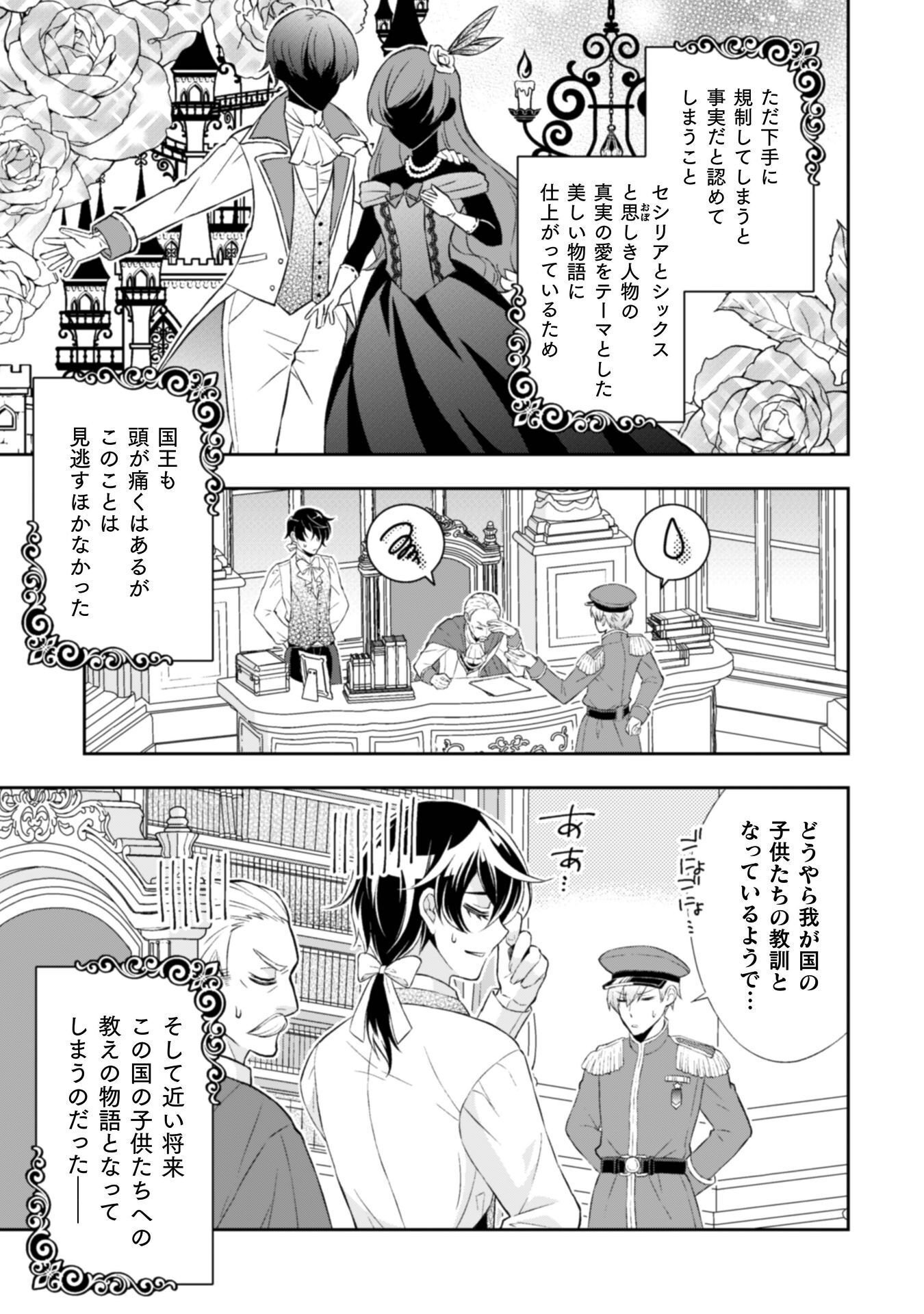 Read AKUYAKU REIJOU WA MOU ZENBU GA IYA NI NATTA NO DE, KIOKU SOUSHITSU NO FURI WO SURU KOTO NI SHITA Chapter 15 [High Quality / Full] - Page 4 - nicomanga.net