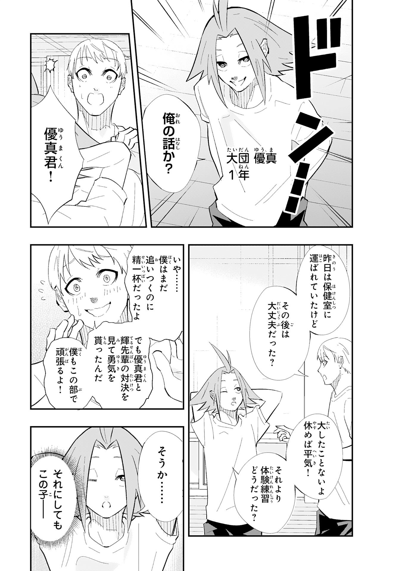 Read 5-FUN NO ACE Chapter 2.1 [High Quality / Full] - Page 5 - nicomanga.net