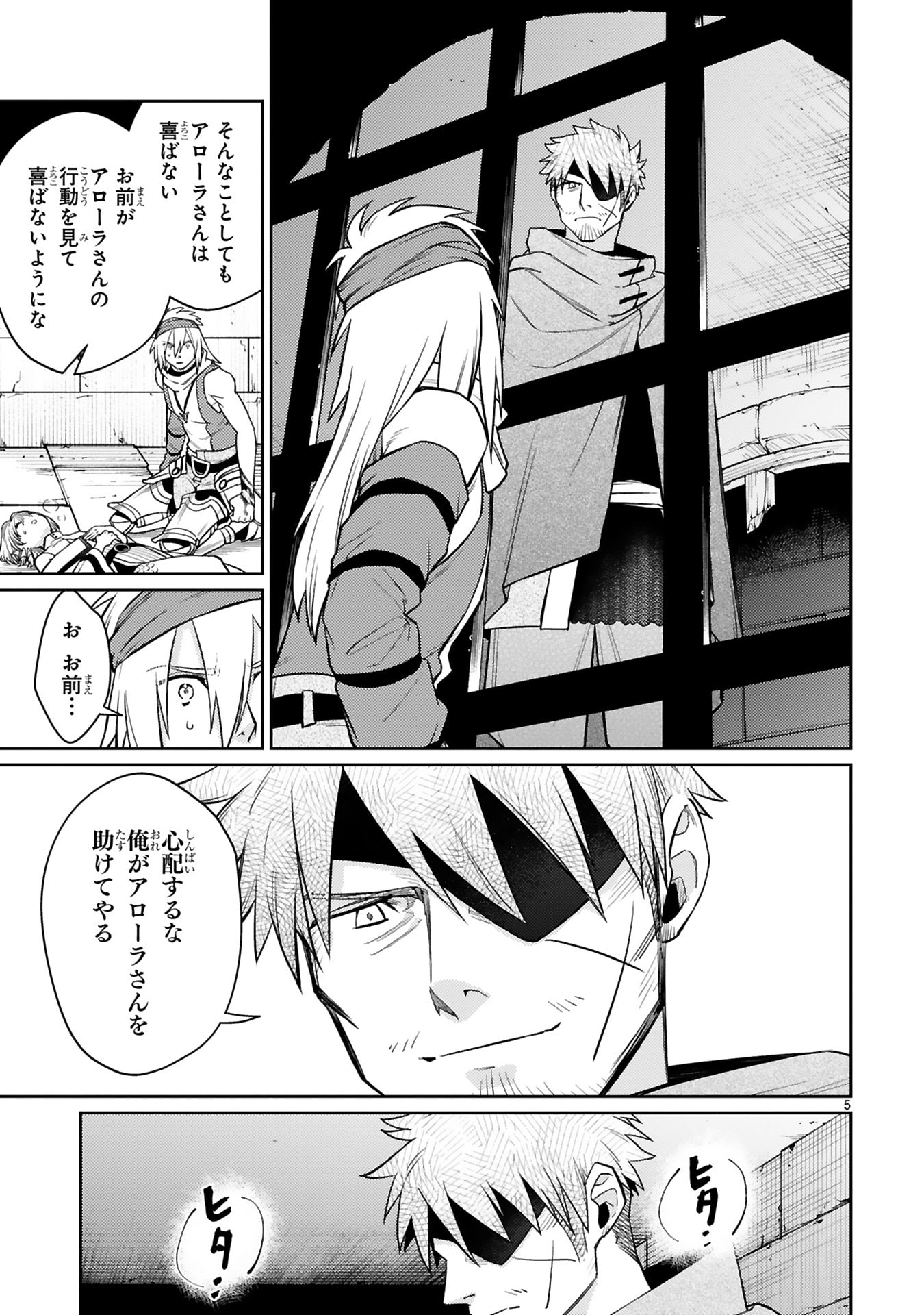 Read ARAFO BOUKENSHA, DENSETSU NI NARU - SS RANK NO MUSUME NI KYOUKA SARETARA SSS RANK NI NARIMASHITA Chapter 48 [High Quality / Full] - Page 5 - nicomanga.net