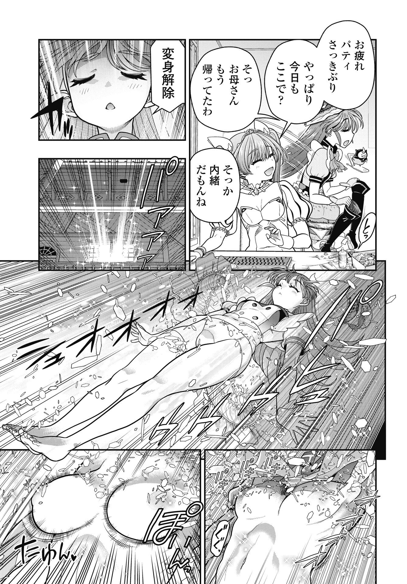 Read MAHOU SHOUJO JANAI! Chapter 4 [High Quality / Full] - Page 13 - nicomanga.com