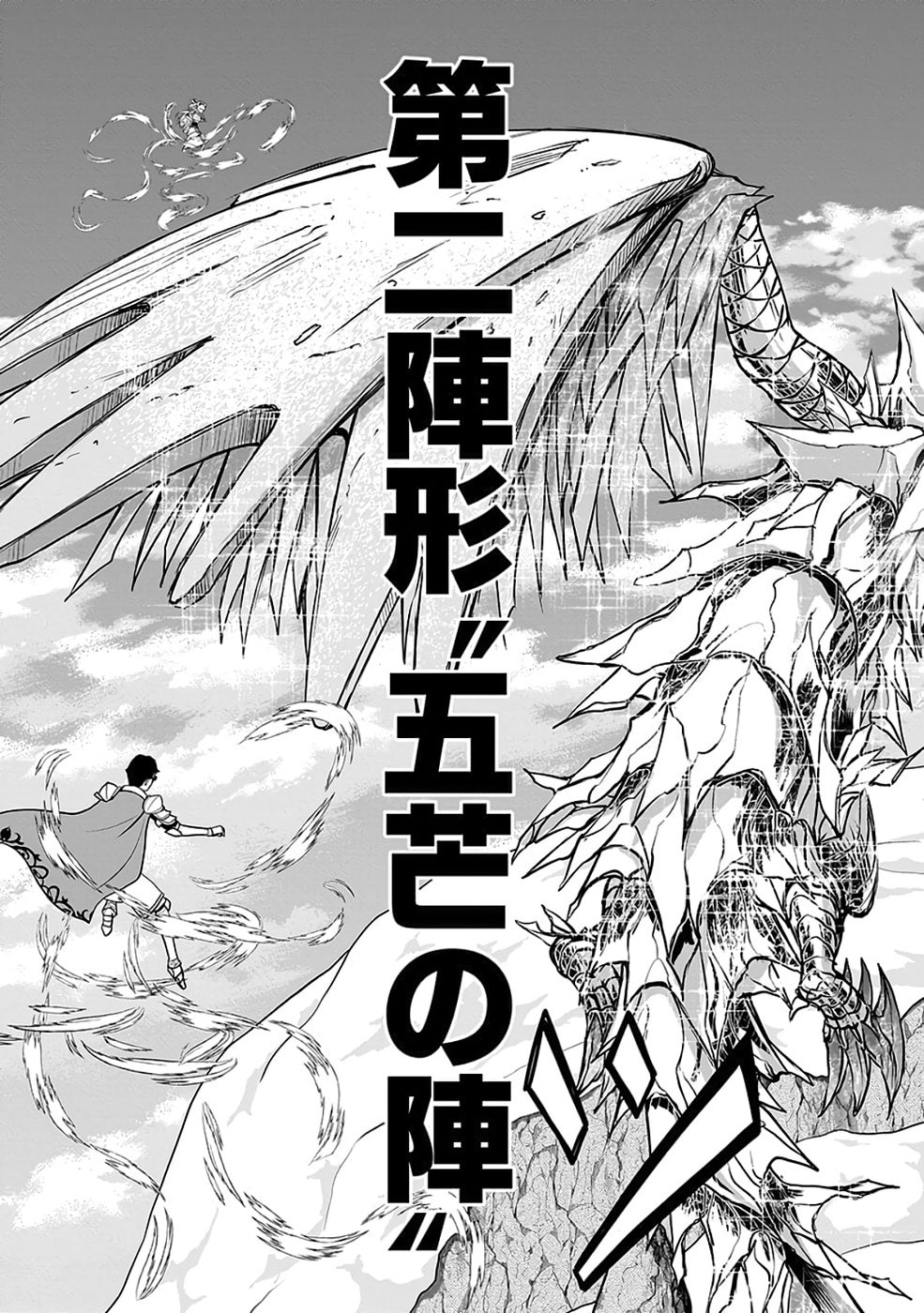 Read (DOKUSATSUSARETA) SEKAI MUSOU NO DOKU MAHOUTSUKAI Chapter 38 [High Quality / Full] - Page 27 - nicomanga.net
