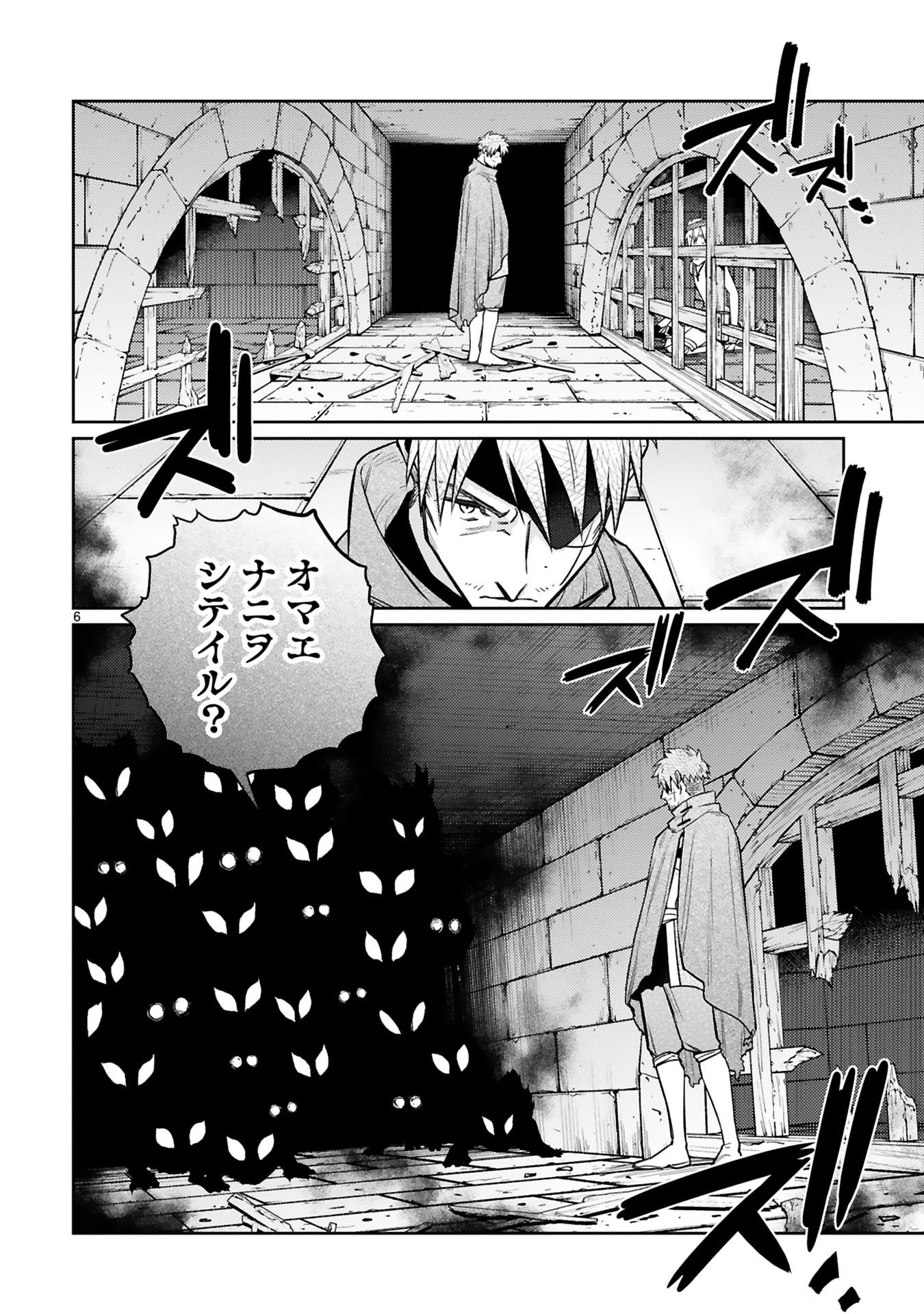 Read ARAFO BOUKENSHA, DENSETSU NI NARU - SS RANK NO MUSUME NI KYOUKA SARETARA SSS RANK NI NARIMASHITA Chapter 48 [High Quality / Full] - Page 6 - nicomanga.net