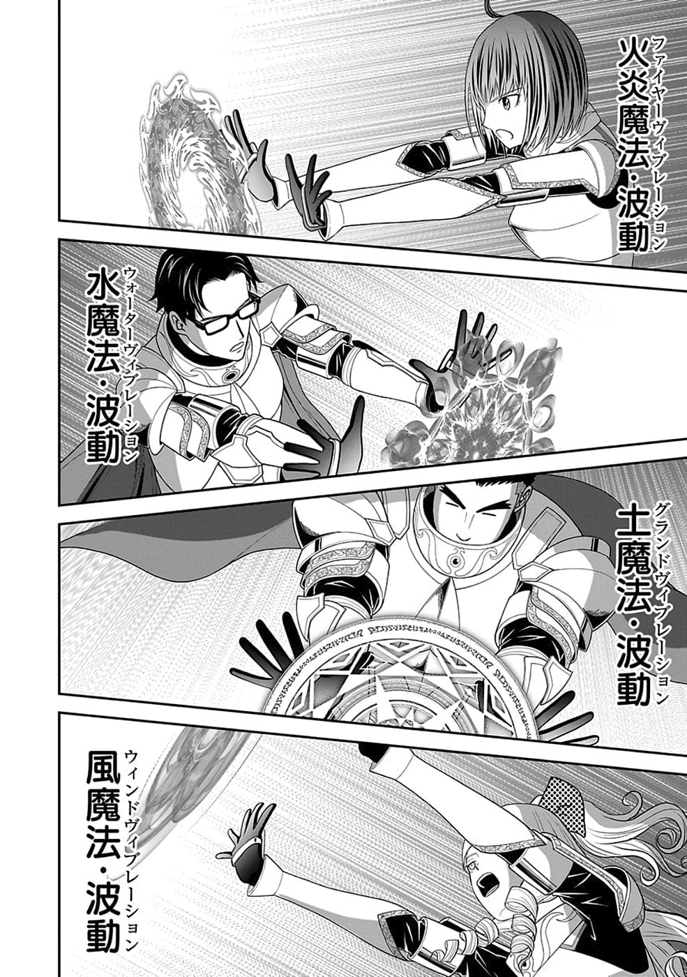Read (DOKUSATSUSARETA) SEKAI MUSOU NO DOKU MAHOUTSUKAI Chapter 38 [High Quality / Full] - Page 28 - nicomanga.net