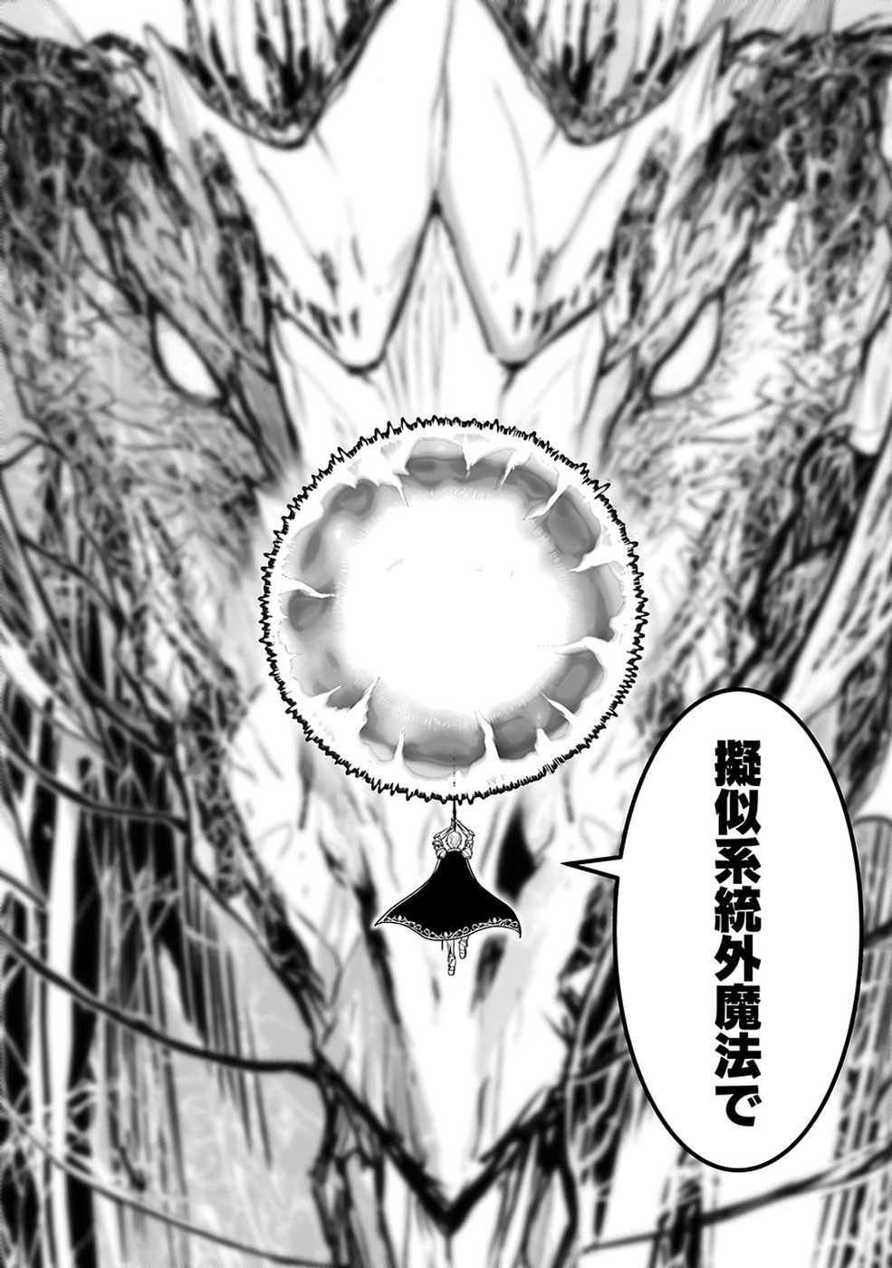Read (DOKUSATSUSARETA) SEKAI MUSOU NO DOKU MAHOUTSUKAI Chapter 38 [High Quality / Full] - Page 30 - nicomanga.net