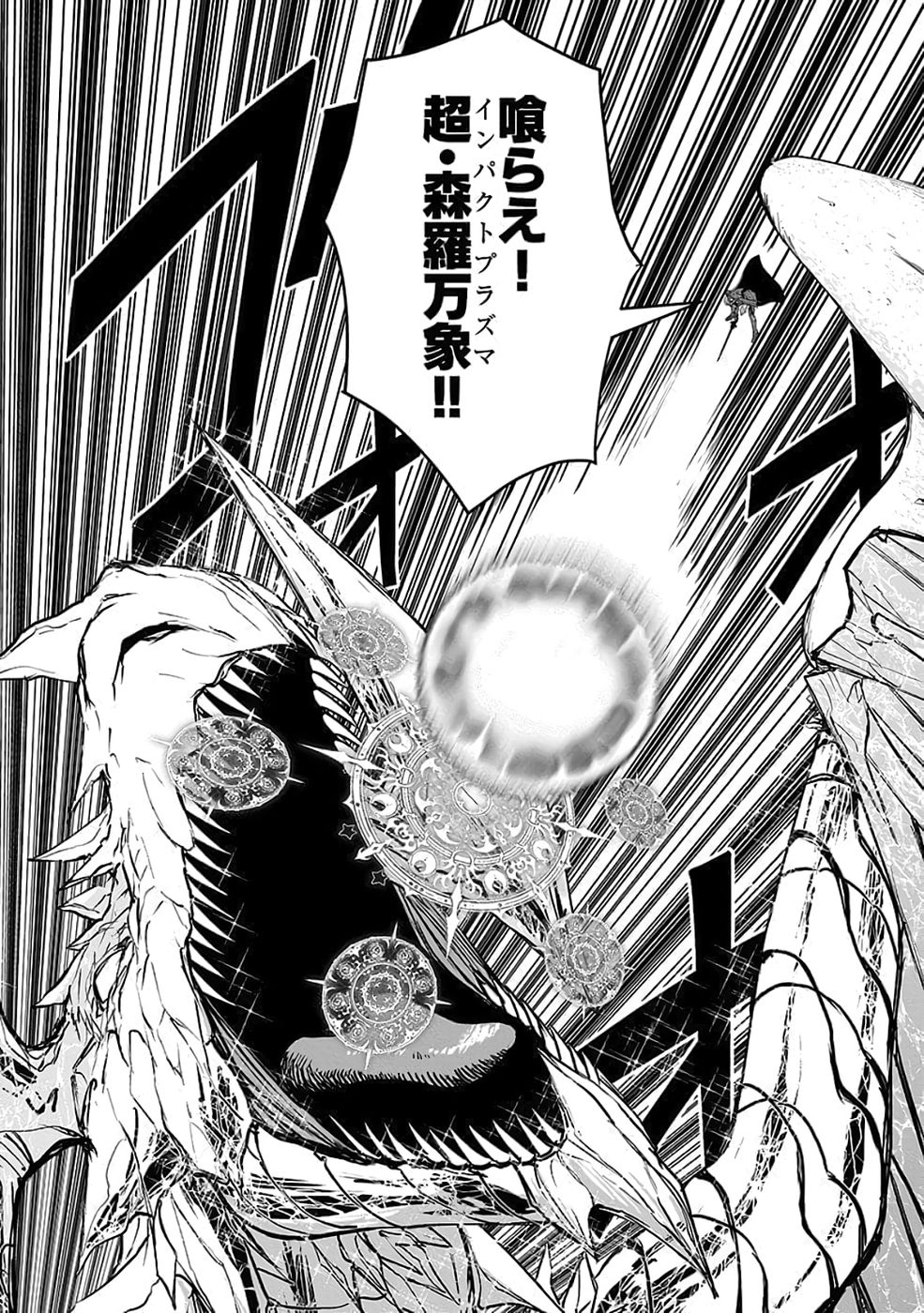 Read (DOKUSATSUSARETA) SEKAI MUSOU NO DOKU MAHOUTSUKAI Chapter 38 [High Quality / Full] - Page 33 - nicomanga.net