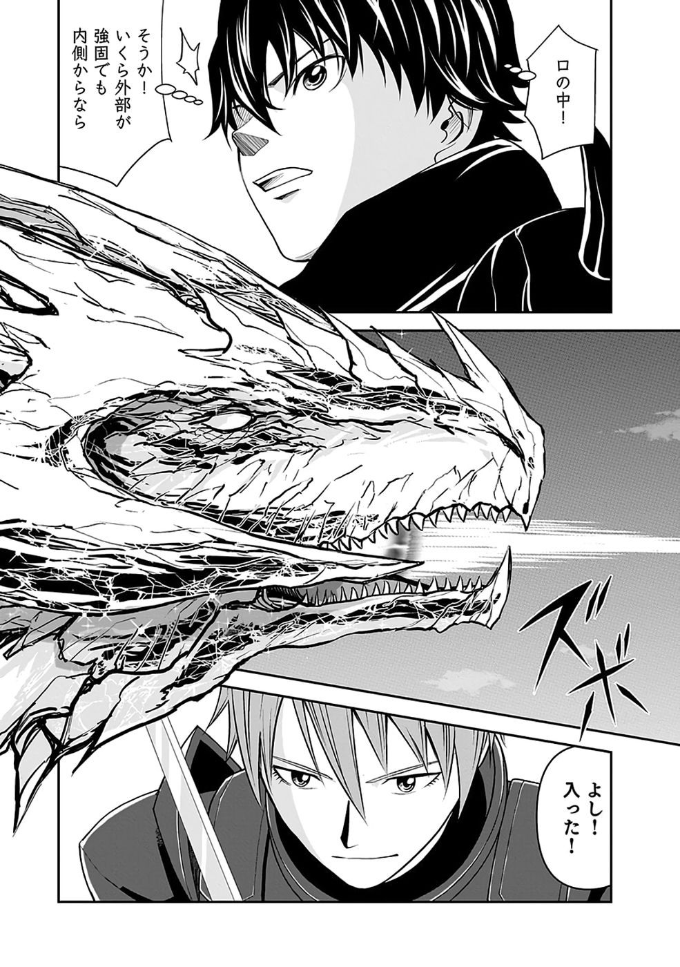 Read (DOKUSATSUSARETA) SEKAI MUSOU NO DOKU MAHOUTSUKAI Chapter 38 [High Quality / Full] - Page 34 - nicomanga.net