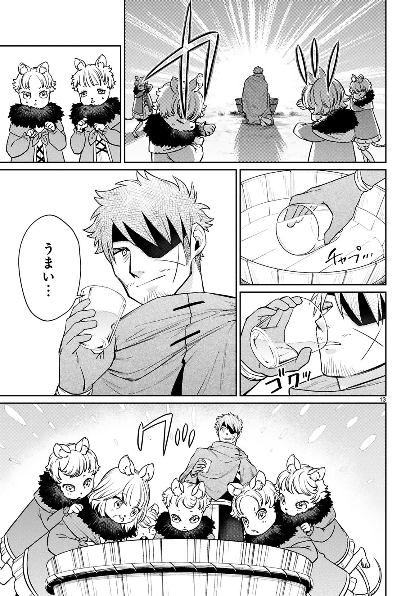 Read ARAFO BOUKENSHA, DENSETSU NI NARU - SS RANK NO MUSUME NI KYOUKA SARETARA SSS RANK NI NARIMASHITA Chapter 48 [High Quality / Full] - Page 13 - nicomanga.net