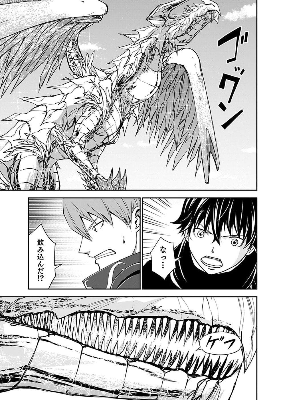 Read (DOKUSATSUSARETA) SEKAI MUSOU NO DOKU MAHOUTSUKAI Chapter 38 [High Quality / Full] - Page 35 - nicomanga.net