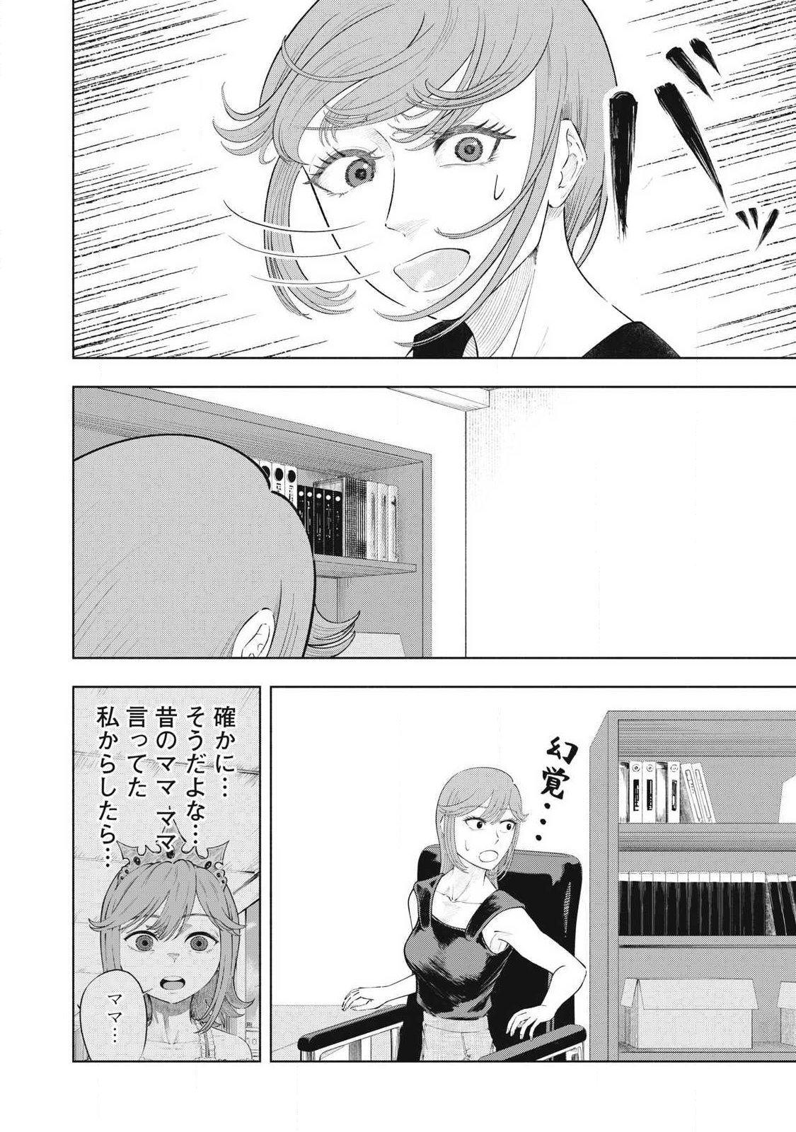 Read TOUTATSU NO AKUTA Chapter 46 [High Quality / Full] - Page 6 - nicomanga.net