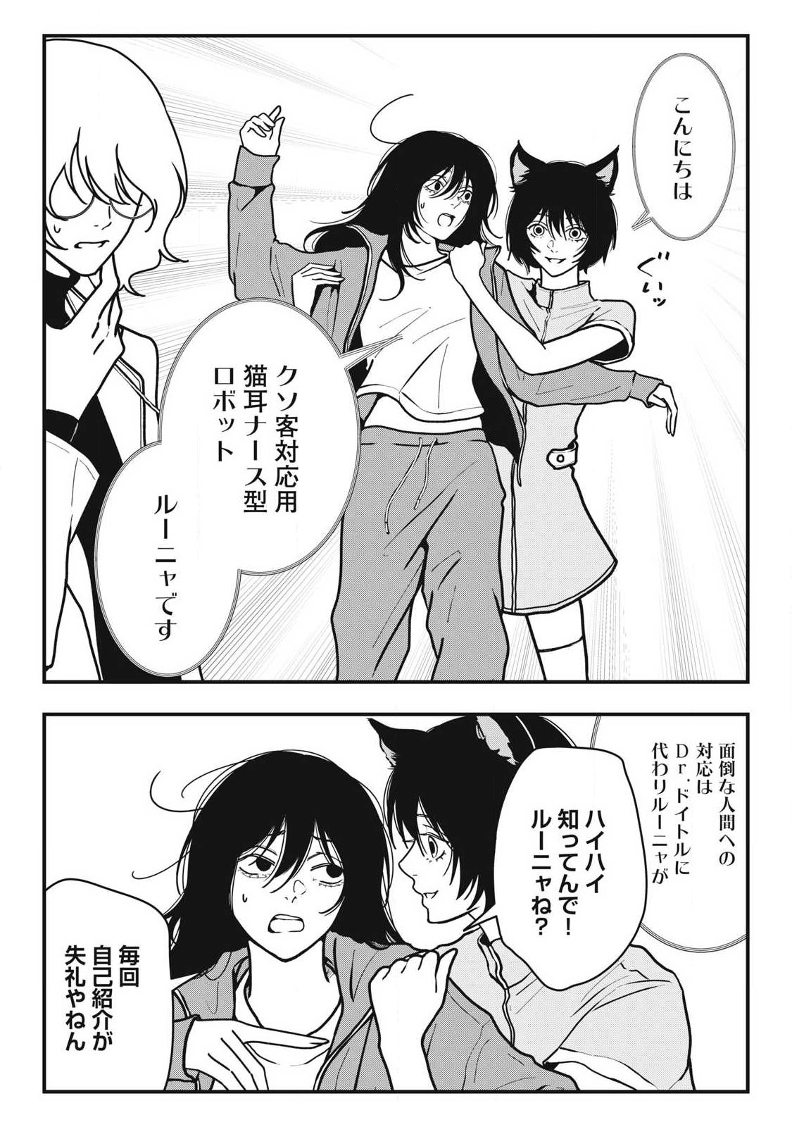 Read NOKAZE NO PINK NA TORISETSU Chapter 22 [High Quality / Full] - Page 6 - nicomanga.net