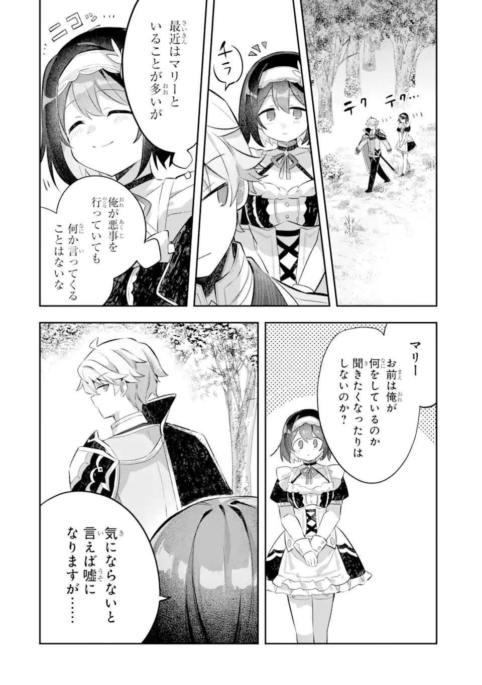 Read GAME SEKAI NO MOB AKUYAKU NI TENSEI SHITA NODE LAST BOSS WO MEZASHITEMITA: NAZE KA REKIDAI SAIKOU NO MEIKUN TO AGAMERARETEIRUN DESU GA, DARE KA RIYUU WO OSHIETE KUDASAI Chapter 7.3 [High Quality / Full] - Page 6 - nicomanga.net