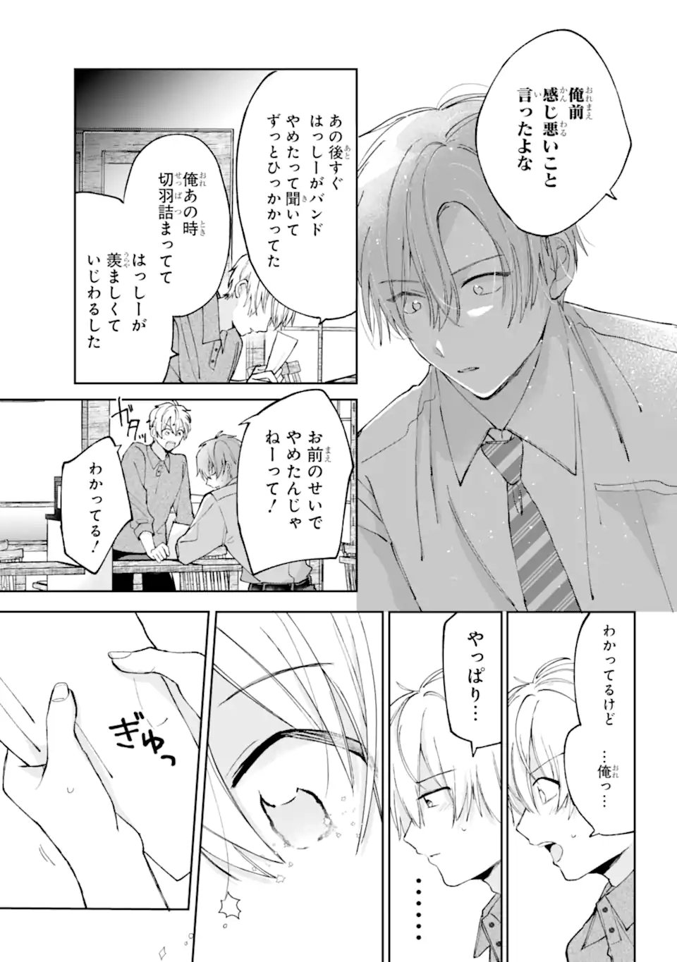 Read UNDER IDOL Chapter 6.3 [High Quality / Full] - Page 6 - nicomanga.net