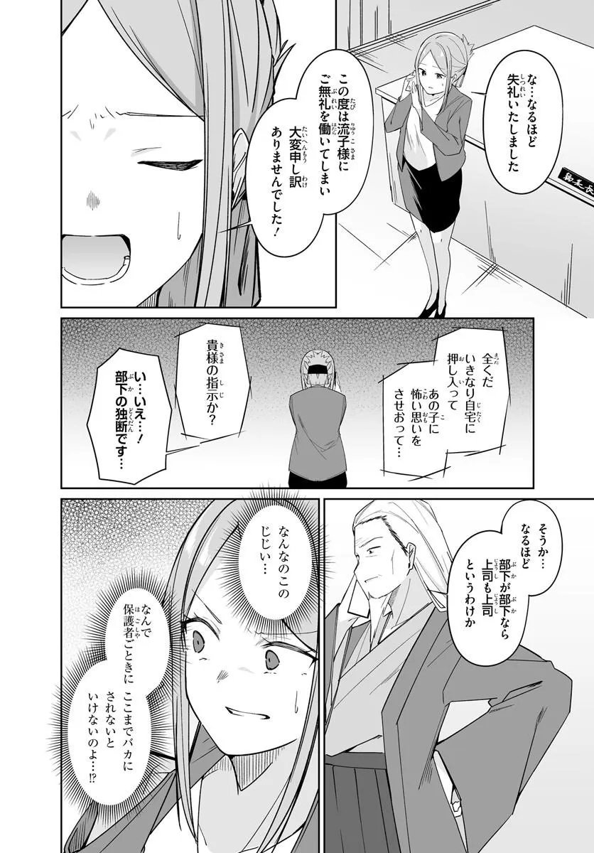 Read MADOGIWA HENSHUU TO BAKA NI SARETA ORE GA, FUTAGO JK TO DOUKYO SURU KOTO NI NATTA - RAW Chapter 13.1 [High Quality / Full] - Page 6 - nicomanga.net