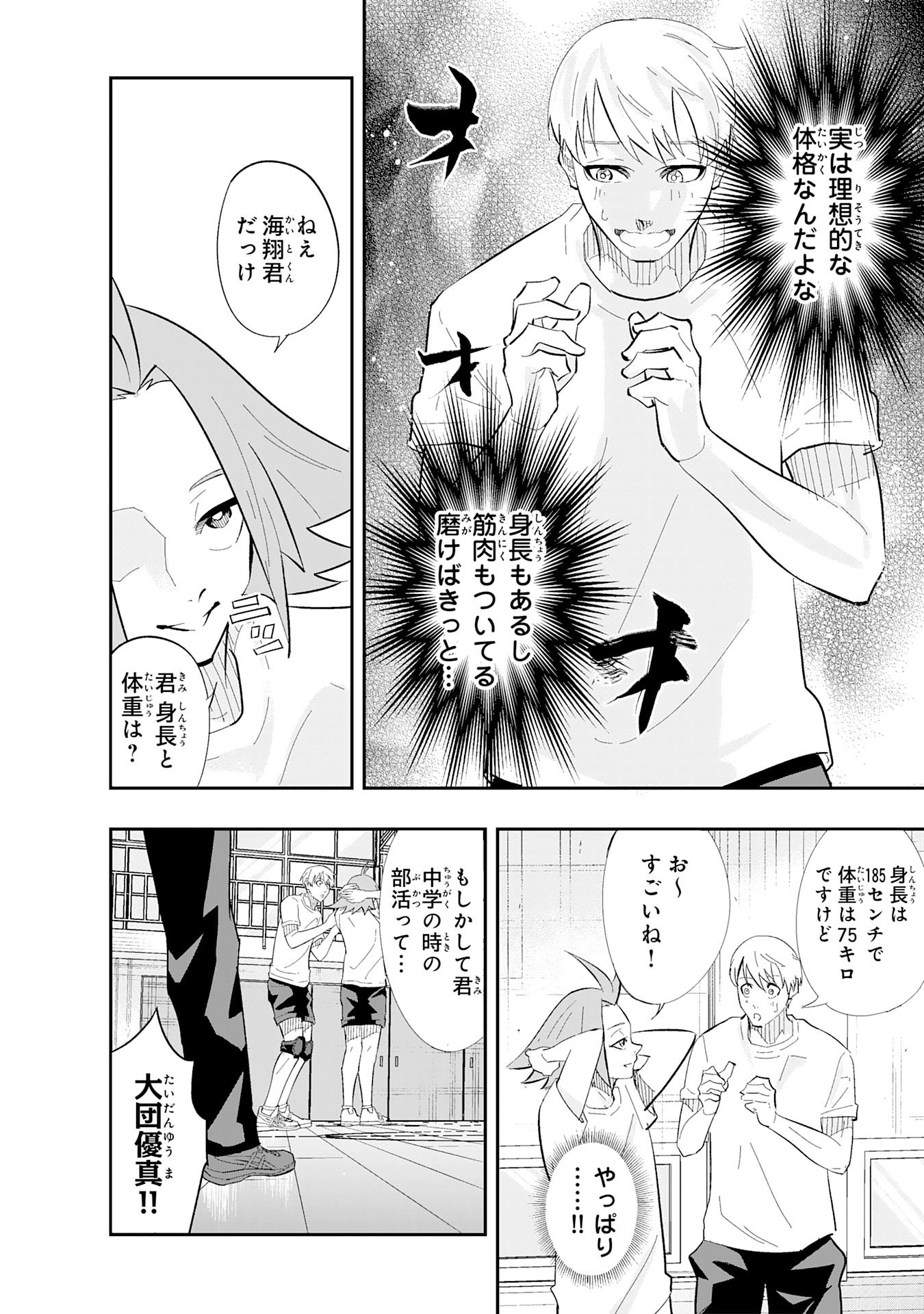 Read 5-FUN NO ACE Chapter 2.1 [High Quality / Full] - Page 6 - nicomanga.net