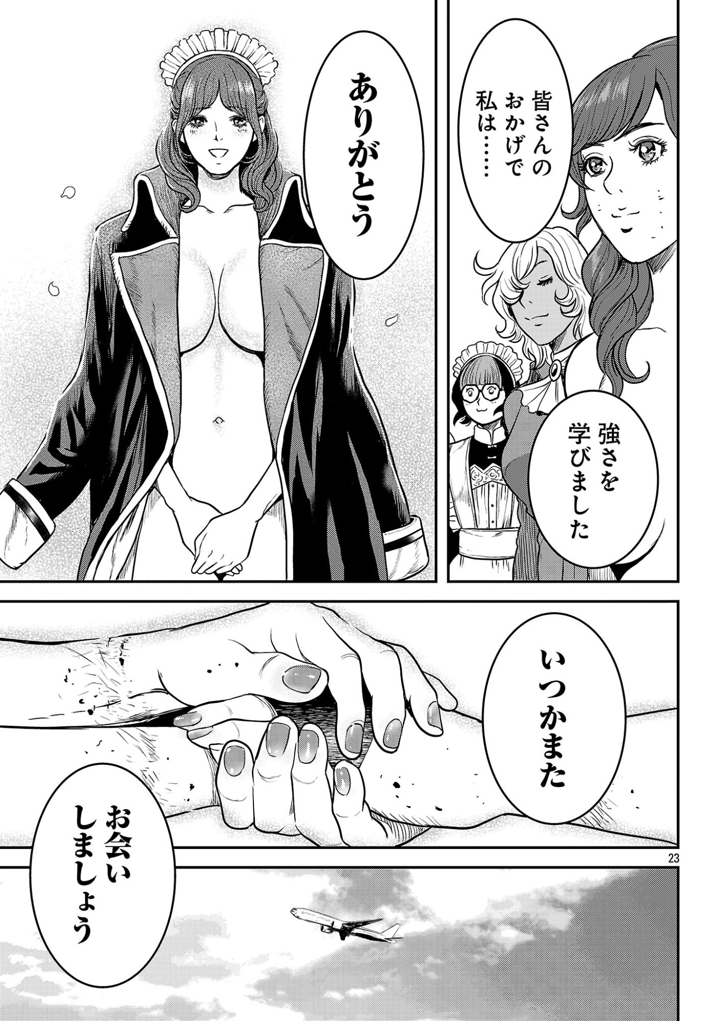 Read WARUHAME: MARUHI SENNYUU SOUSAKAN AGASA Chapter 25.3 [High Quality / Full] - Page 6 - nicomanga.net