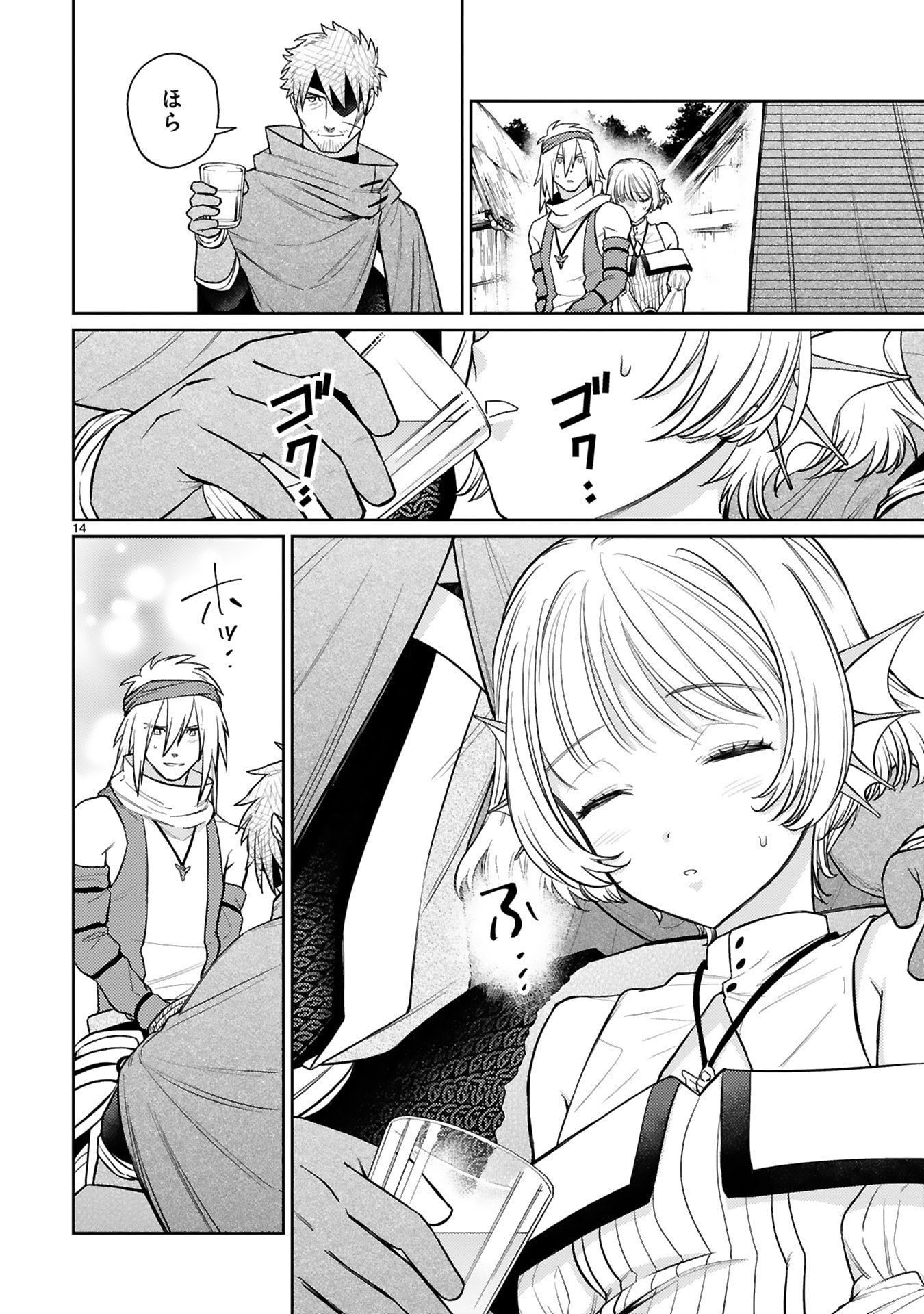 Read ARAFO BOUKENSHA, DENSETSU NI NARU - SS RANK NO MUSUME NI KYOUKA SARETARA SSS RANK NI NARIMASHITA Chapter 48 [High Quality / Full] - Page 14 - nicomanga.net