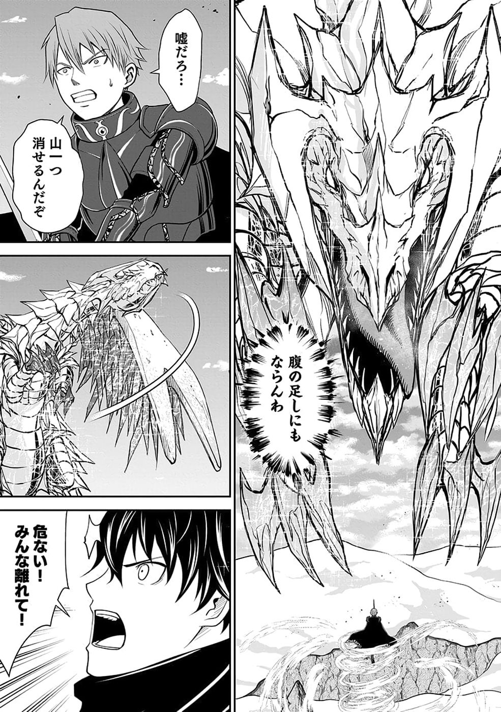 Read (DOKUSATSUSARETA) SEKAI MUSOU NO DOKU MAHOUTSUKAI Chapter 38 [High Quality / Full] - Page 36 - nicomanga.net