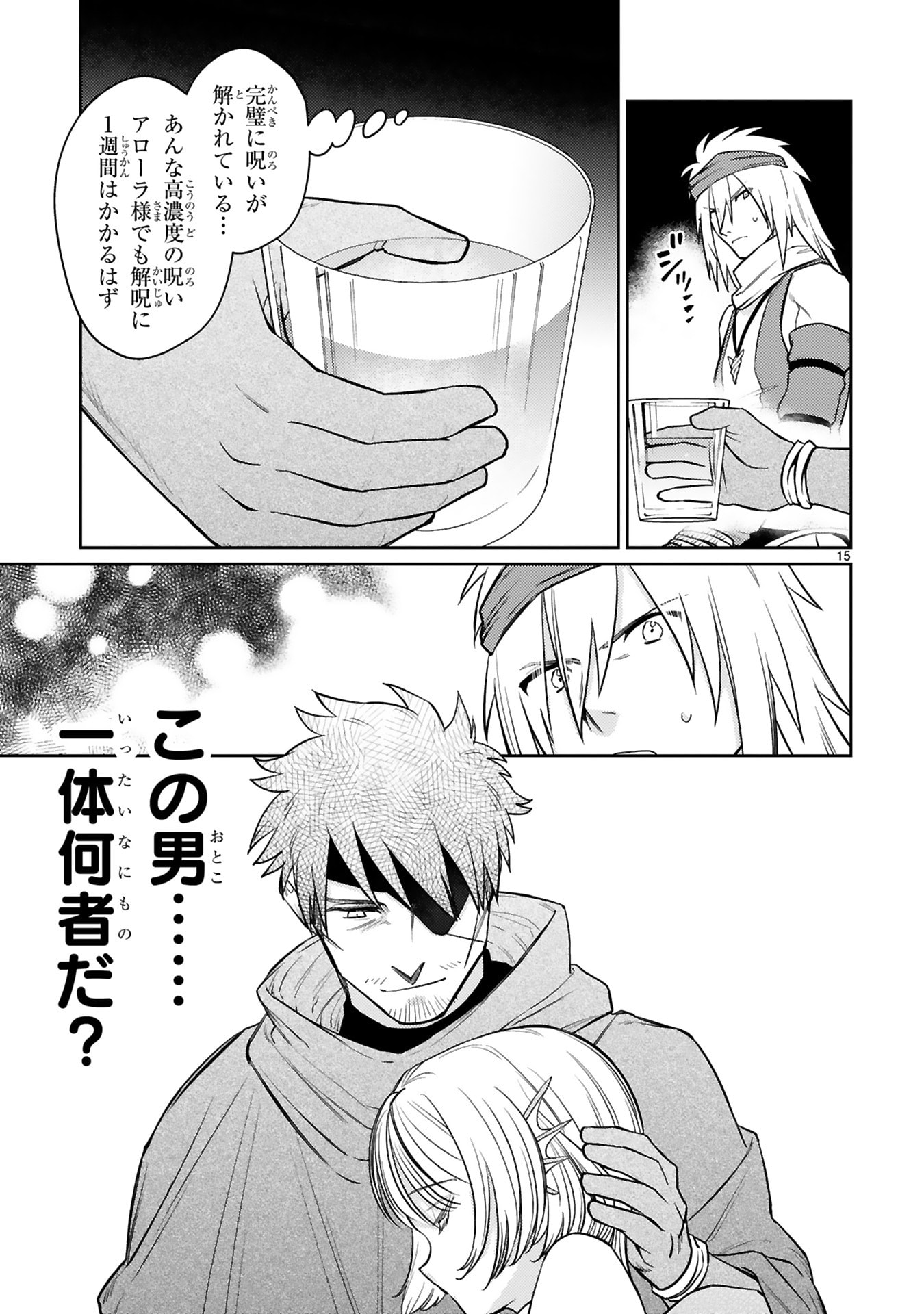 Read ARAFO BOUKENSHA, DENSETSU NI NARU - SS RANK NO MUSUME NI KYOUKA SARETARA SSS RANK NI NARIMASHITA Chapter 48 [High Quality / Full] - Page 15 - nicomanga.net