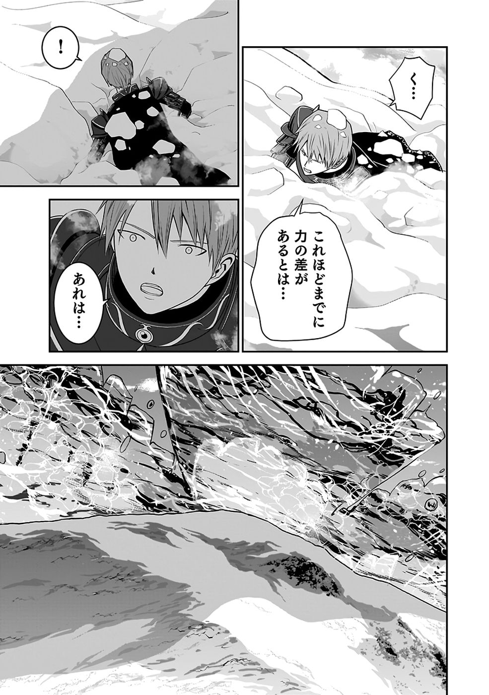 Read (DOKUSATSUSARETA) SEKAI MUSOU NO DOKU MAHOUTSUKAI Chapter 38 [High Quality / Full] - Page 39 - nicomanga.net