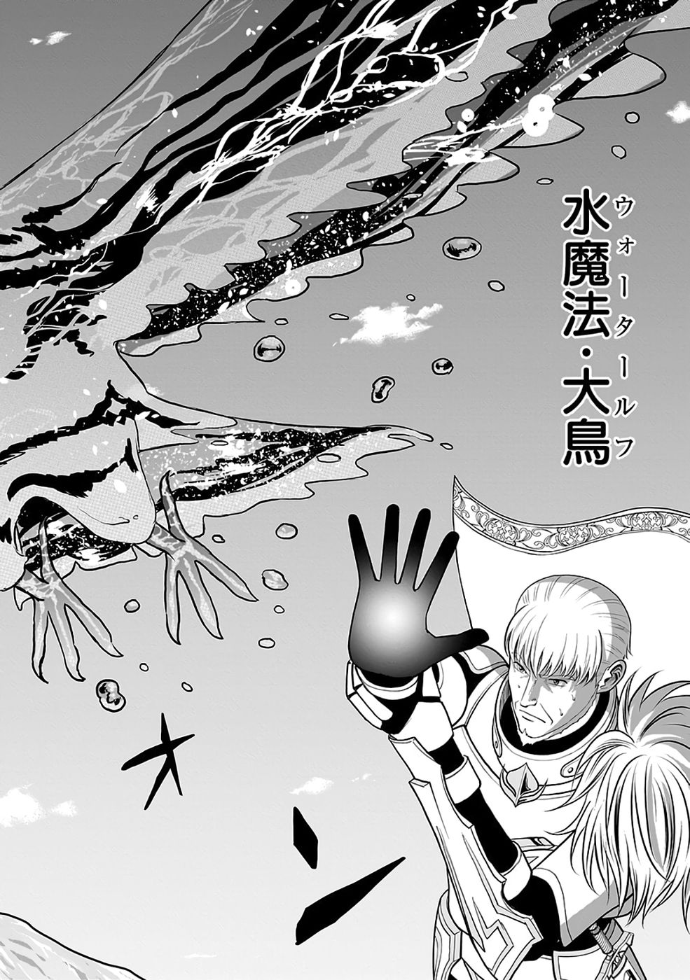 Read (DOKUSATSUSARETA) SEKAI MUSOU NO DOKU MAHOUTSUKAI Chapter 38 [High Quality / Full] - Page 40 - nicomanga.net