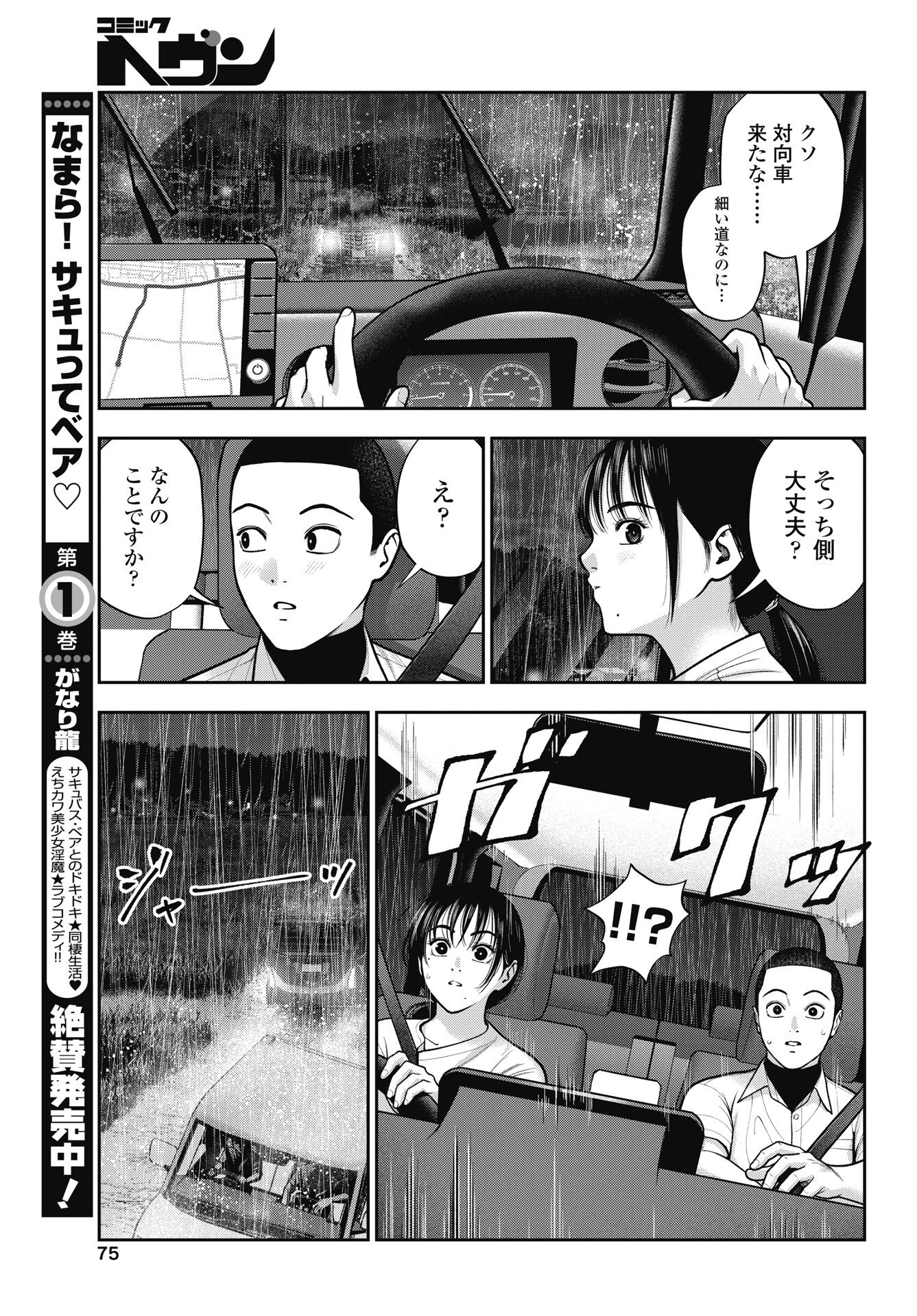 Read DOUBLE PLAY Chapter 44 [High Quality / Full] - Page 5 - nicomanga.net
