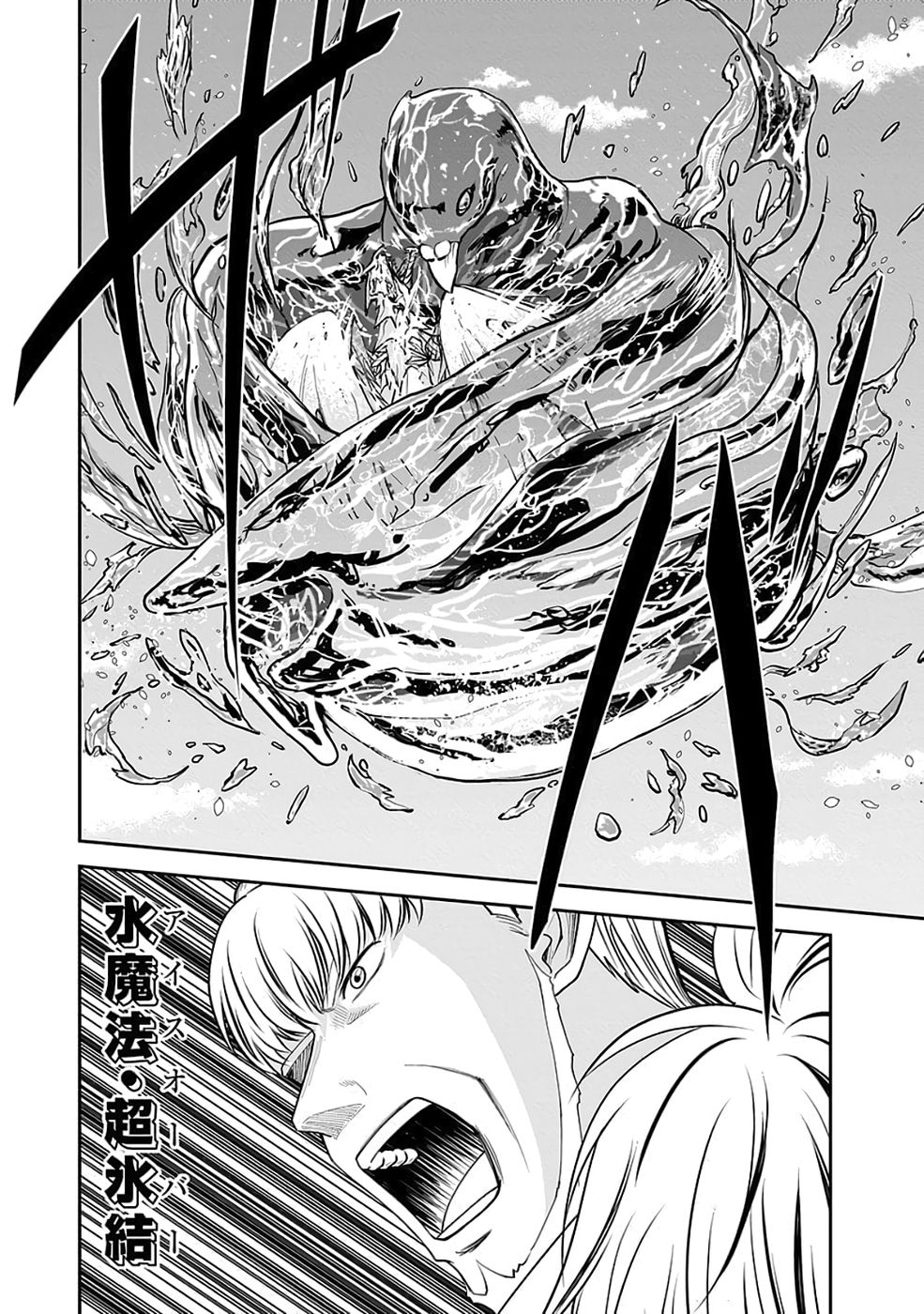 Read (DOKUSATSUSARETA) SEKAI MUSOU NO DOKU MAHOUTSUKAI Chapter 38 [High Quality / Full] - Page 44 - nicomanga.net