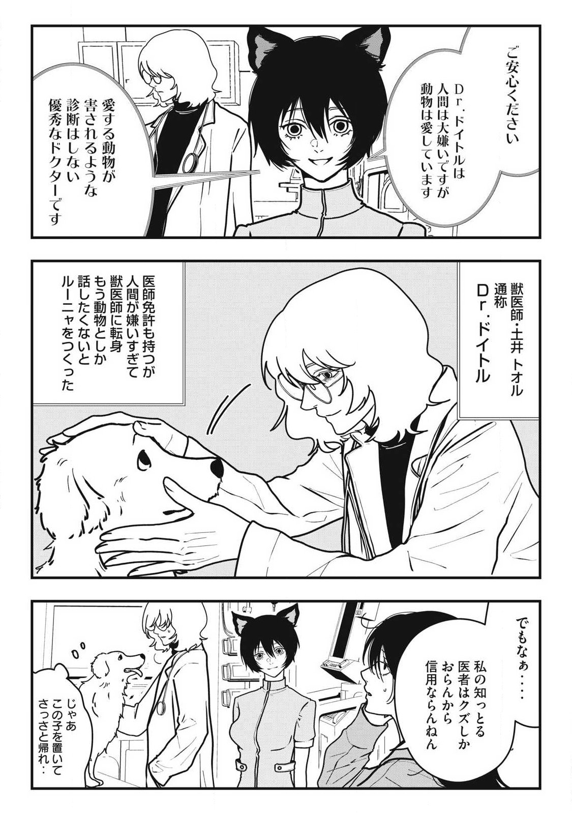Read NOKAZE NO PINK NA TORISETSU Chapter 22 [High Quality / Full] - Page 7 - nicomanga.net