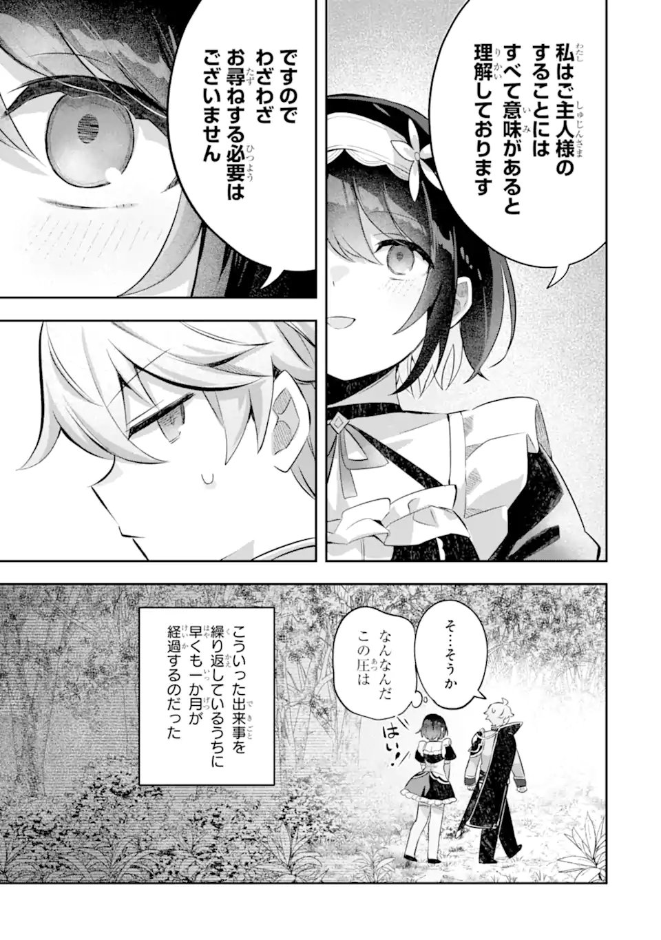 Read GAME SEKAI NO MOB AKUYAKU NI TENSEI SHITA NODE LAST BOSS WO MEZASHITEMITA: NAZE KA REKIDAI SAIKOU NO MEIKUN TO AGAMERARETEIRUN DESU GA, DARE KA RIYUU WO OSHIETE KUDASAI Chapter 7.3 [High Quality / Full] - Page 7 - nicomanga.net