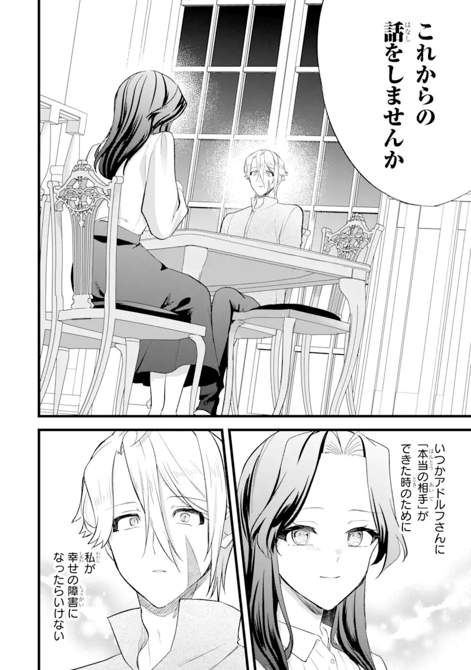 Read TENSEISHA NO WATASHI WA “OSHIKATSU” SURU TAME SEIJO NI NARIMASHITA! Chapter 7.2 [High Quality / Full] - Page 7 - nicomanga.net