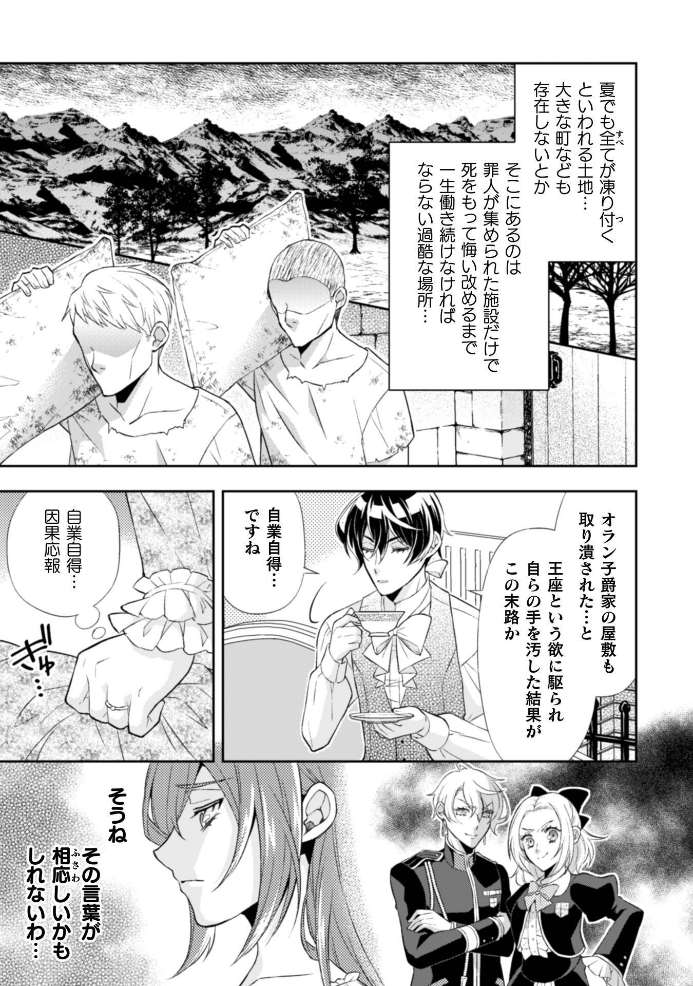 Read AKUYAKU REIJOU WA MOU ZENBU GA IYA NI NATTA NO DE, KIOKU SOUSHITSU NO FURI WO SURU KOTO NI SHITA Chapter 15 [High Quality / Full] - Page 6 - nicomanga.net