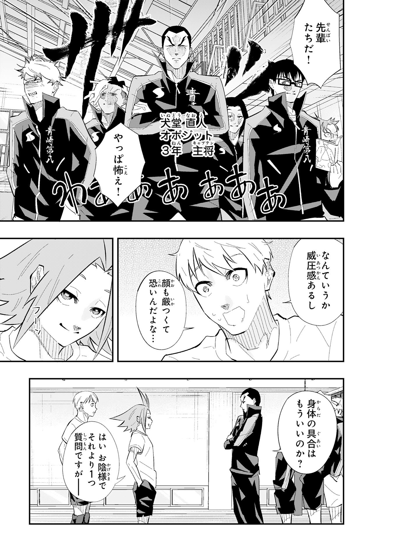 Read 5-FUN NO ACE Chapter 2.1 [High Quality / Full] - Page 7 - nicomanga.net