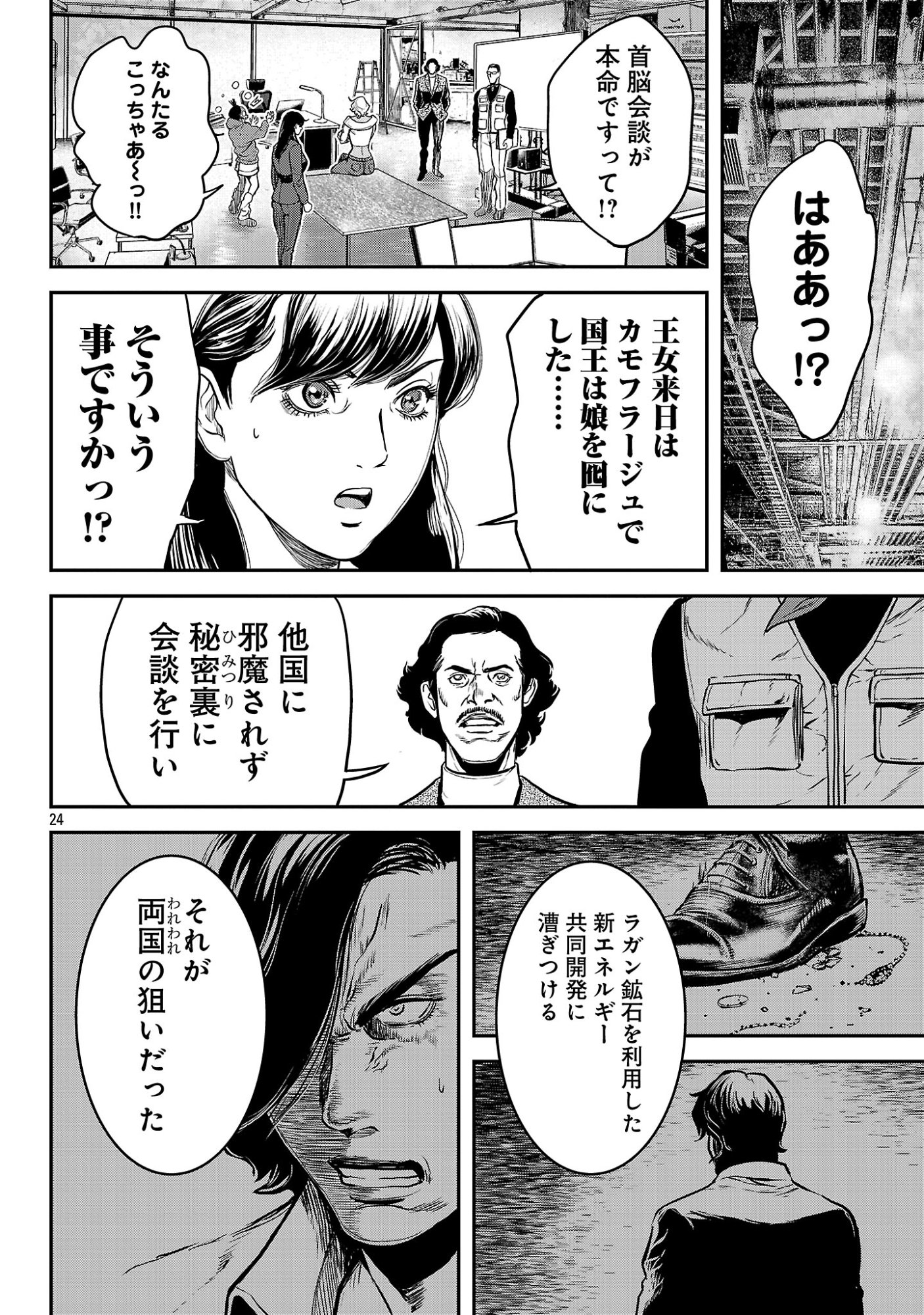Read WARUHAME: MARUHI SENNYUU SOUSAKAN AGASA Chapter 25.3 [High Quality / Full] - Page 7 - nicomanga.net