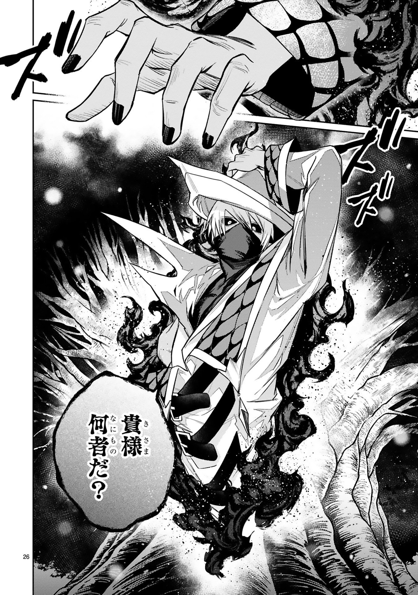Read ARAFO BOUKENSHA, DENSETSU NI NARU - SS RANK NO MUSUME NI KYOUKA SARETARA SSS RANK NI NARIMASHITA Chapter 48 [High Quality / Full] - Page 26 - nicomanga.net