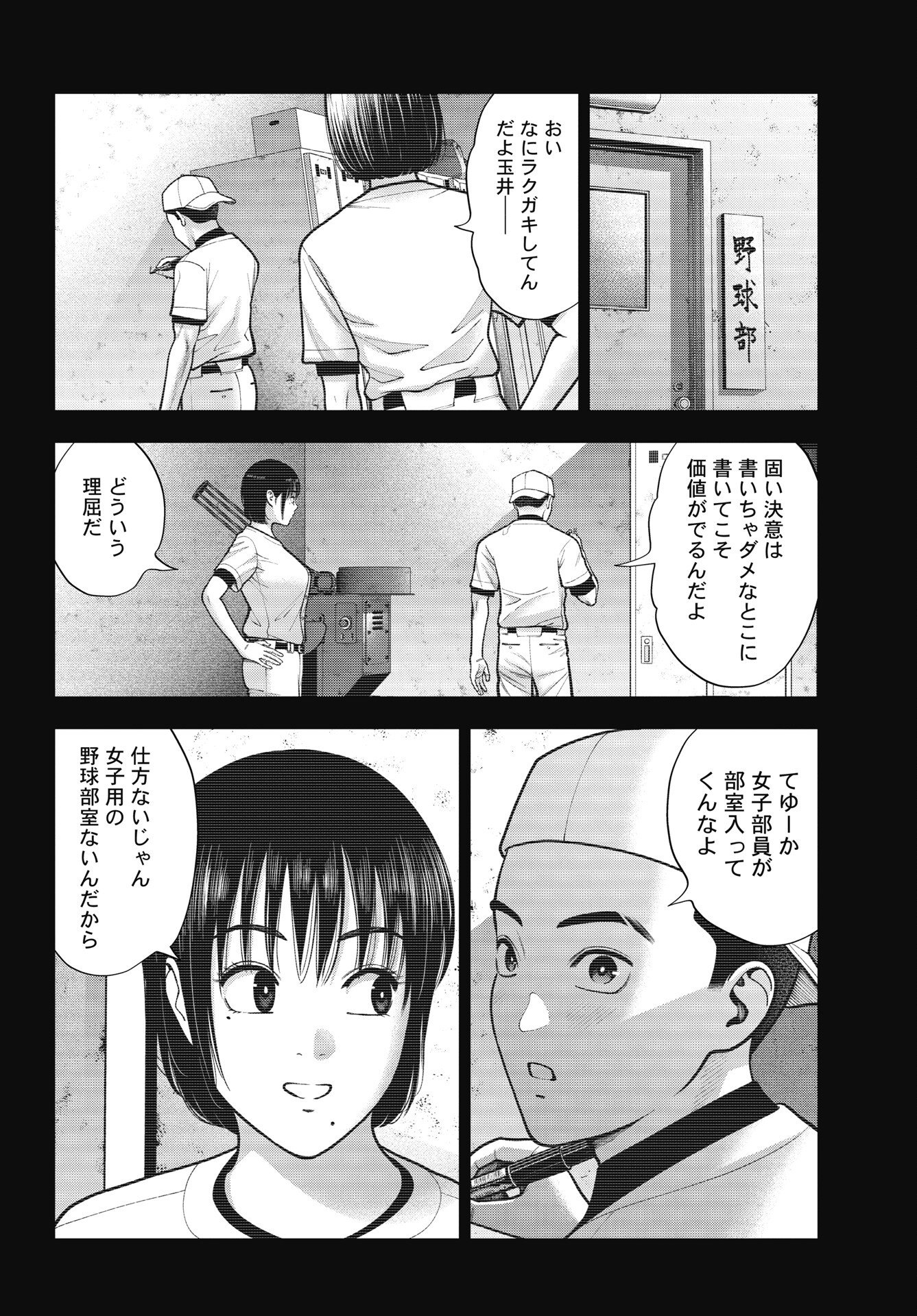 Read DOUBLE PLAY Chapter 44 [High Quality / Full] - Page 14 - nicomanga.net