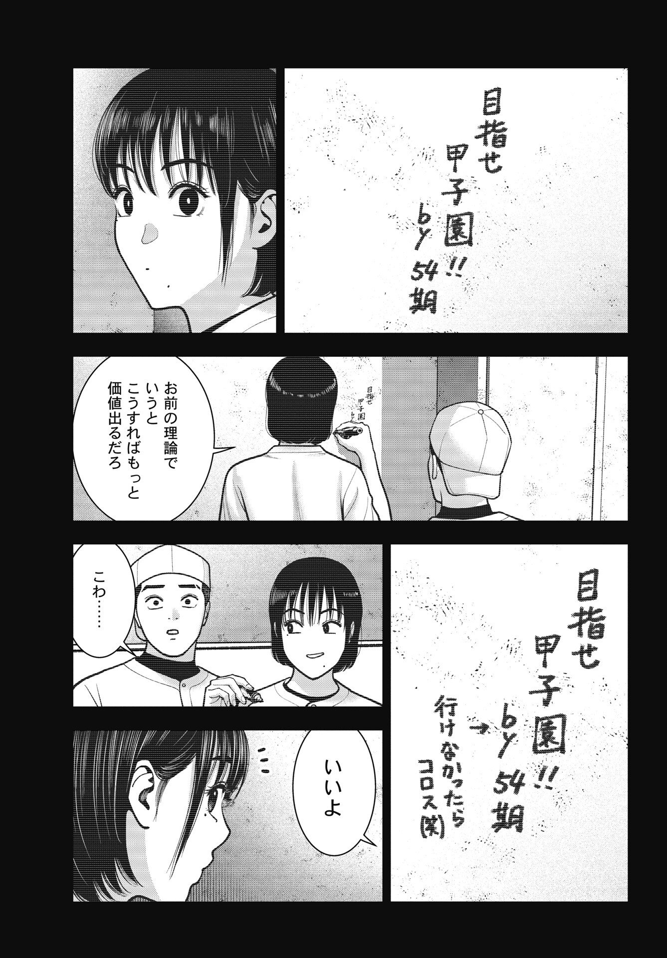 Read DOUBLE PLAY Chapter 44 [High Quality / Full] - Page 15 - nicomanga.net