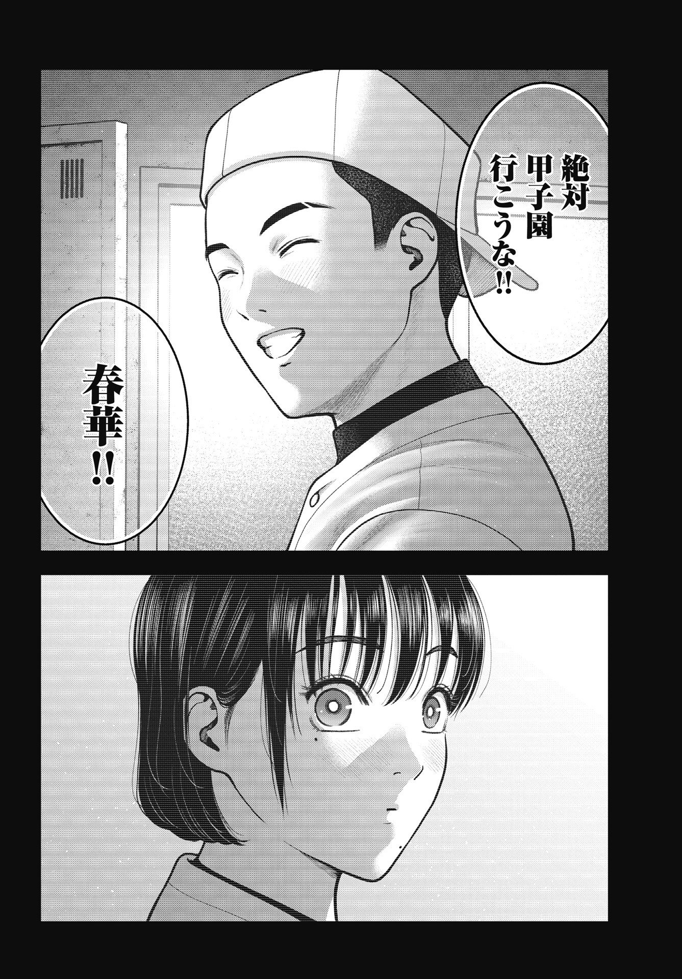Read DOUBLE PLAY Chapter 44 [High Quality / Full] - Page 16 - nicomanga.net