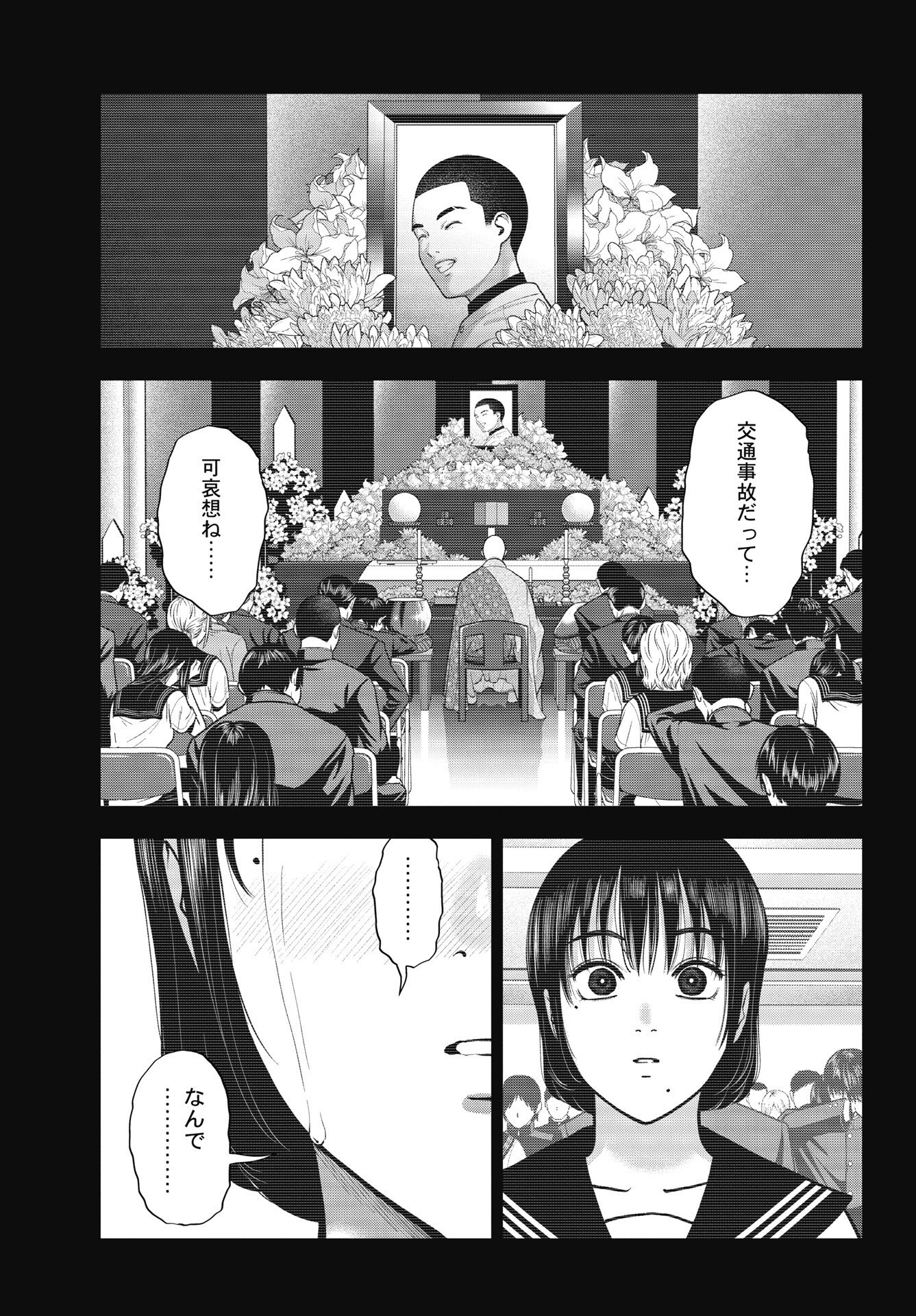 Read DOUBLE PLAY Chapter 44 [High Quality / Full] - Page 17 - nicomanga.net