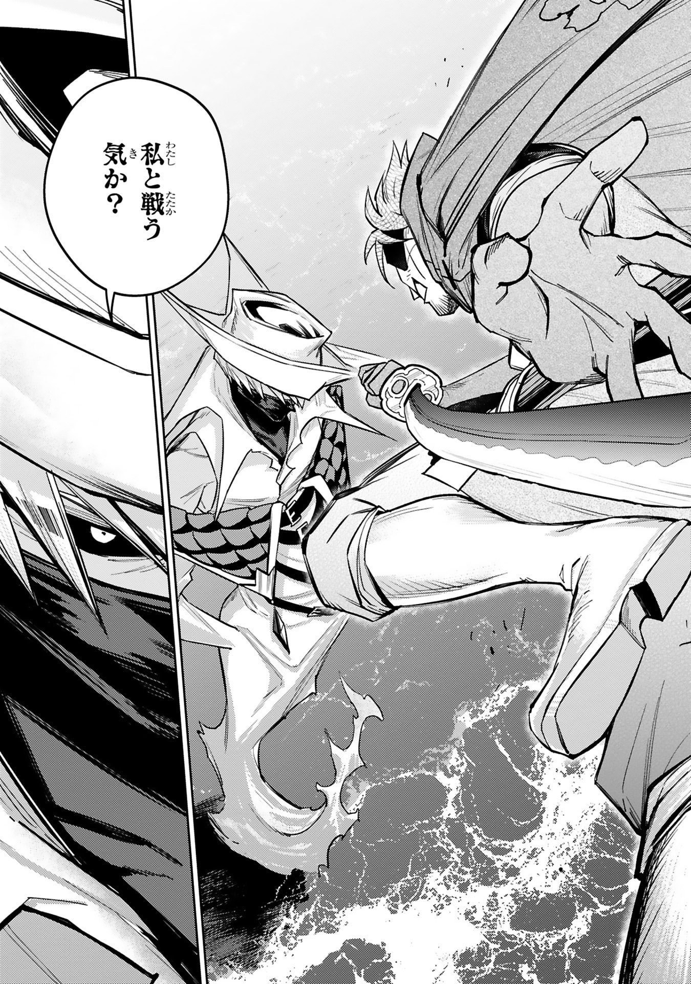 Read ARAFO BOUKENSHA, DENSETSU NI NARU - SS RANK NO MUSUME NI KYOUKA SARETARA SSS RANK NI NARIMASHITA Chapter 49 [High Quality / Full] - Page 5 - nicomanga.net