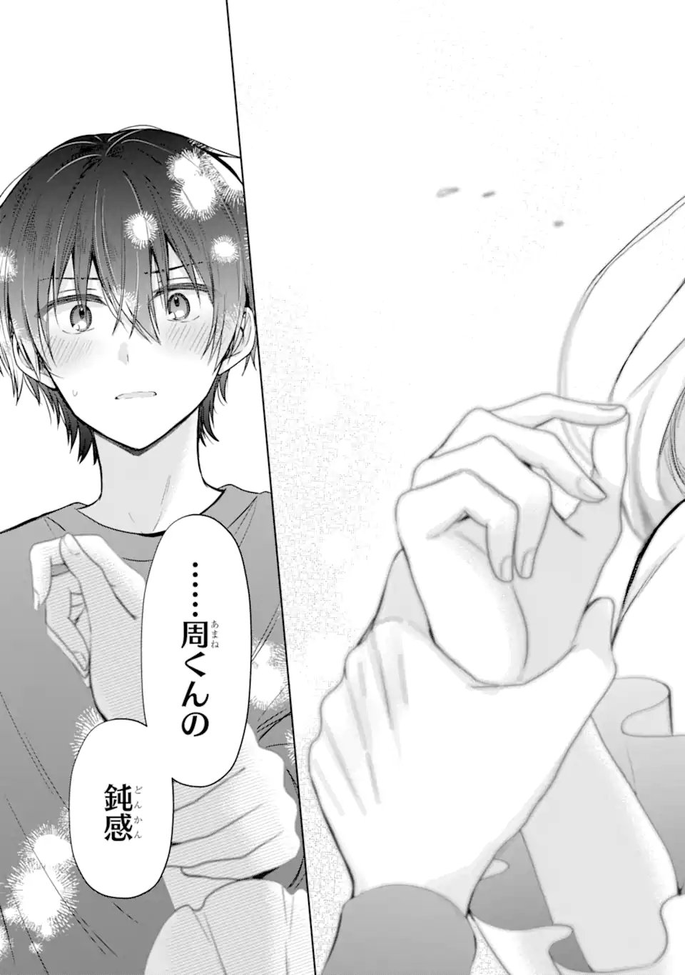 Read OTONARI NO TENSHI-SAMA NI ITSUNOMANIKA DAME NINGEN NI SARETEITA KEN Chapter 24.3 [High Quality / Full] - Page 8 - nicomanga.net