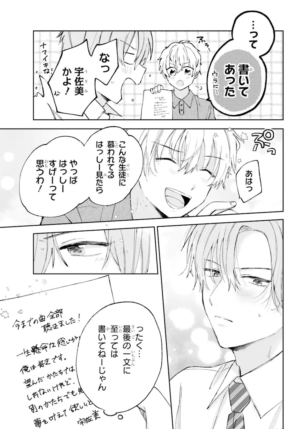 Read UNDER IDOL Chapter 6.3 [High Quality / Full] - Page 8 - nicomanga.net