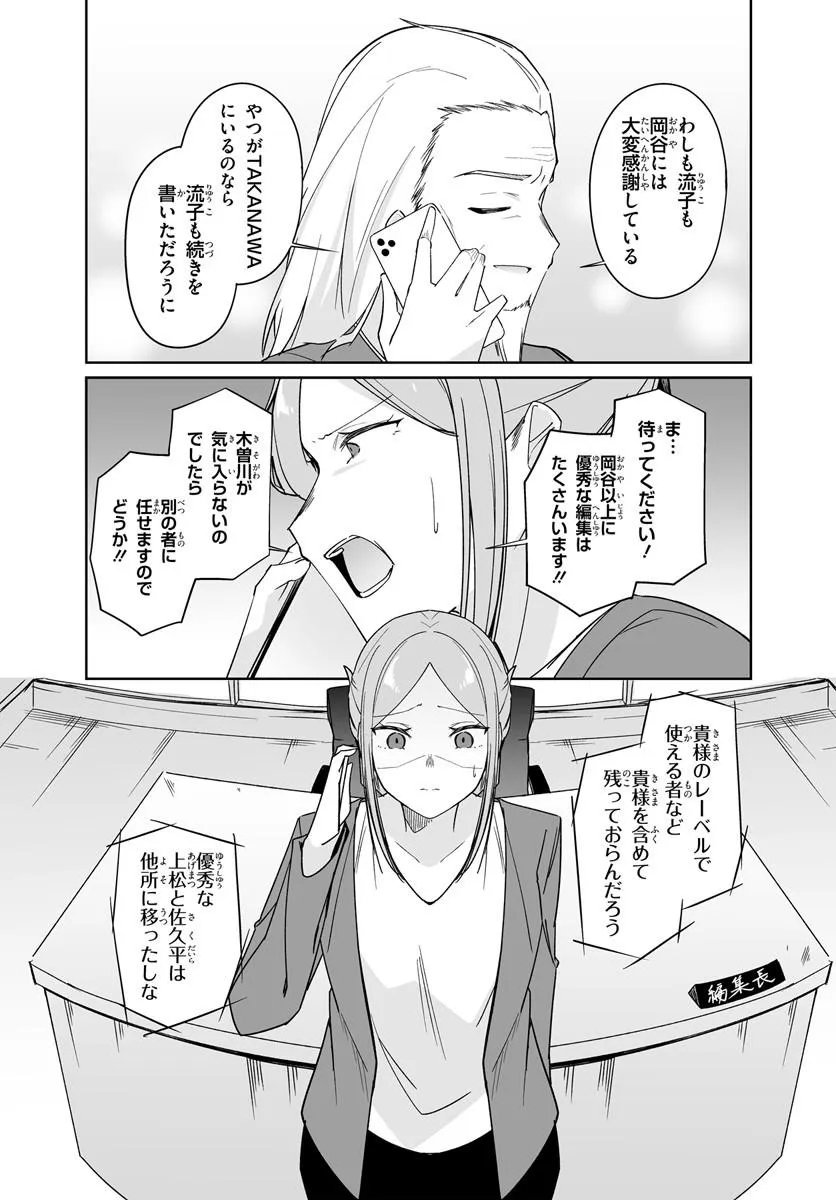 Read MADOGIWA HENSHUU TO BAKA NI SARETA ORE GA, FUTAGO JK TO DOUKYO SURU KOTO NI NATTA - RAW Chapter 13.1 [High Quality / Full] - Page 8 - nicomanga.net