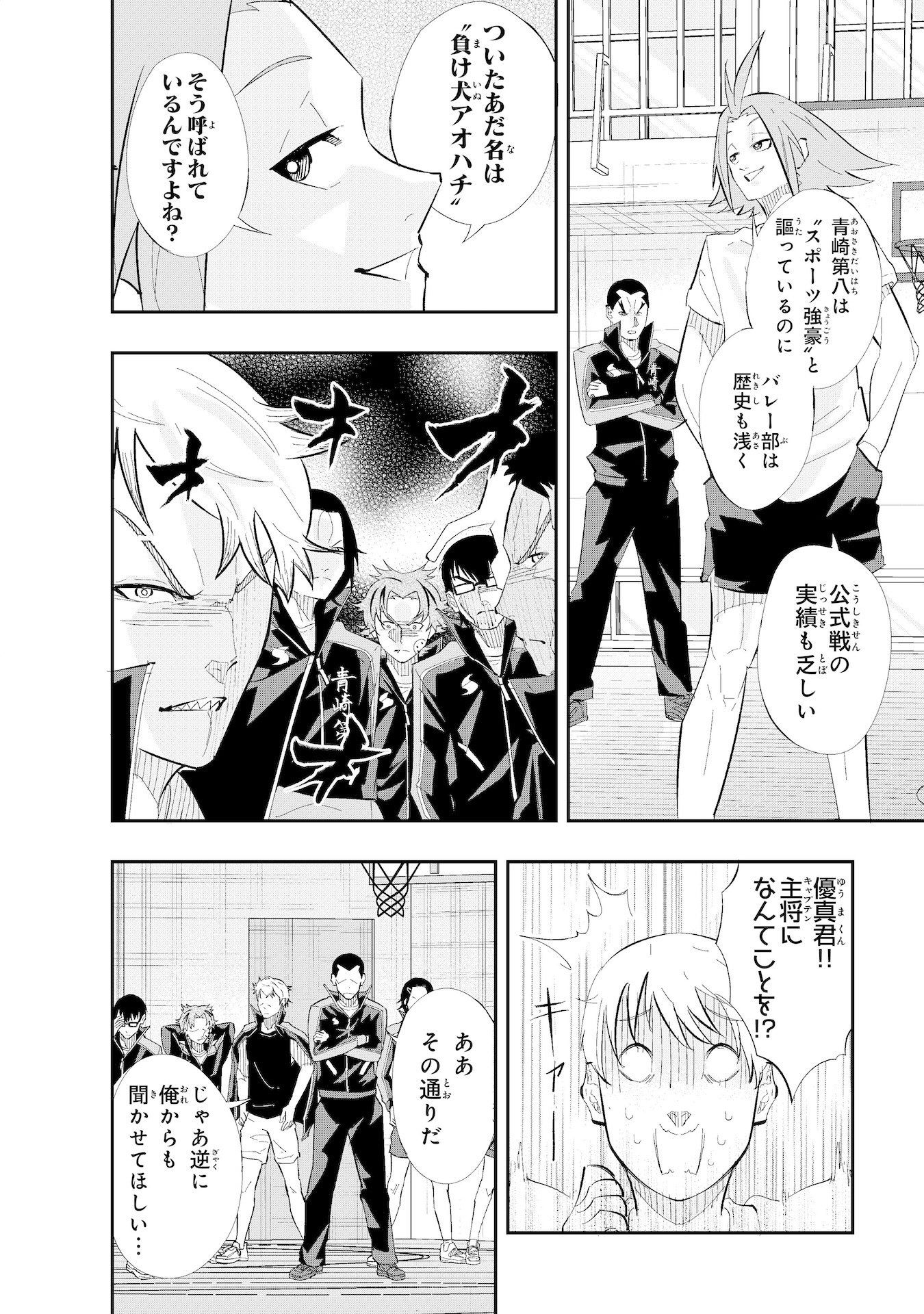 Read 5-FUN NO ACE Chapter 2.1 [High Quality / Full] - Page 8 - nicomanga.net