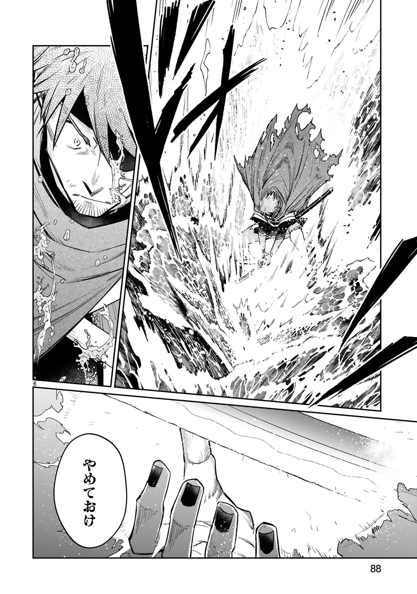Read ARAFO BOUKENSHA, DENSETSU NI NARU - SS RANK NO MUSUME NI KYOUKA SARETARA SSS RANK NI NARIMASHITA Chapter 49 [High Quality / Full] - Page 6 - nicomanga.net